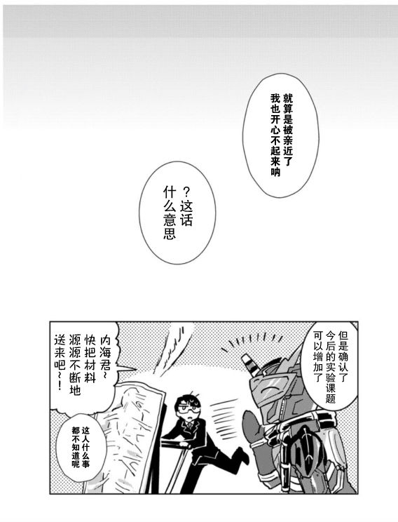 兎死すれば 蛇これ哀れむ - Page 44