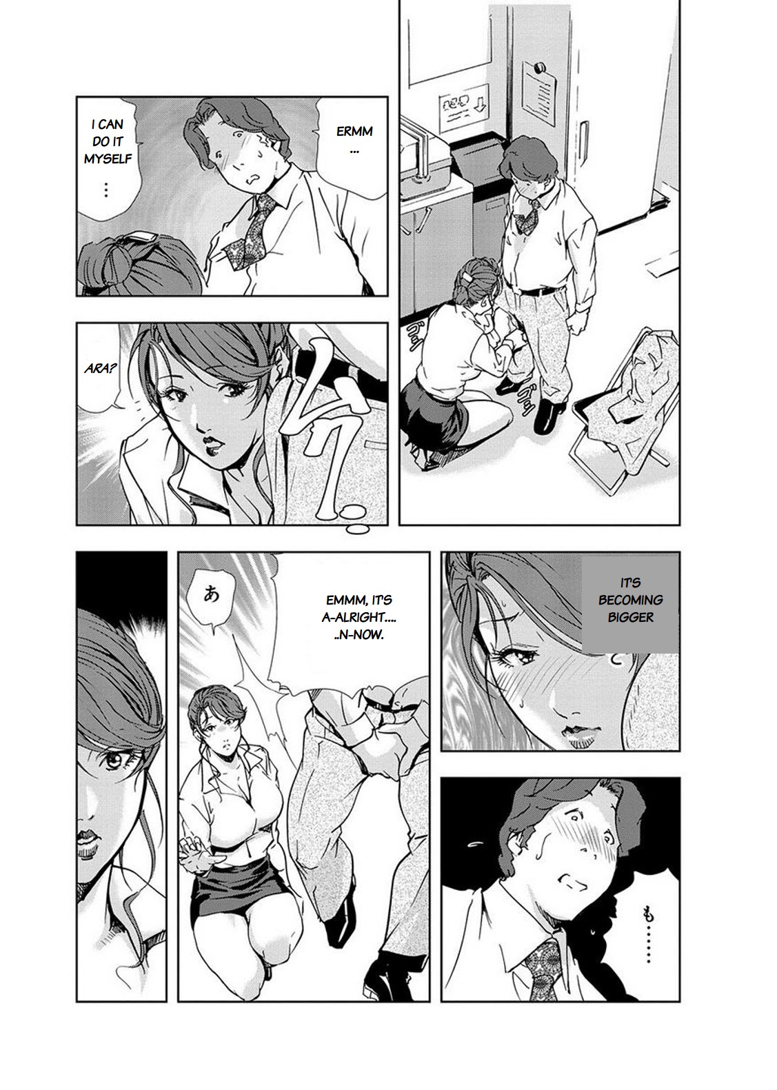 Nikuhisyo Yukiko chapter 15 - Page 7