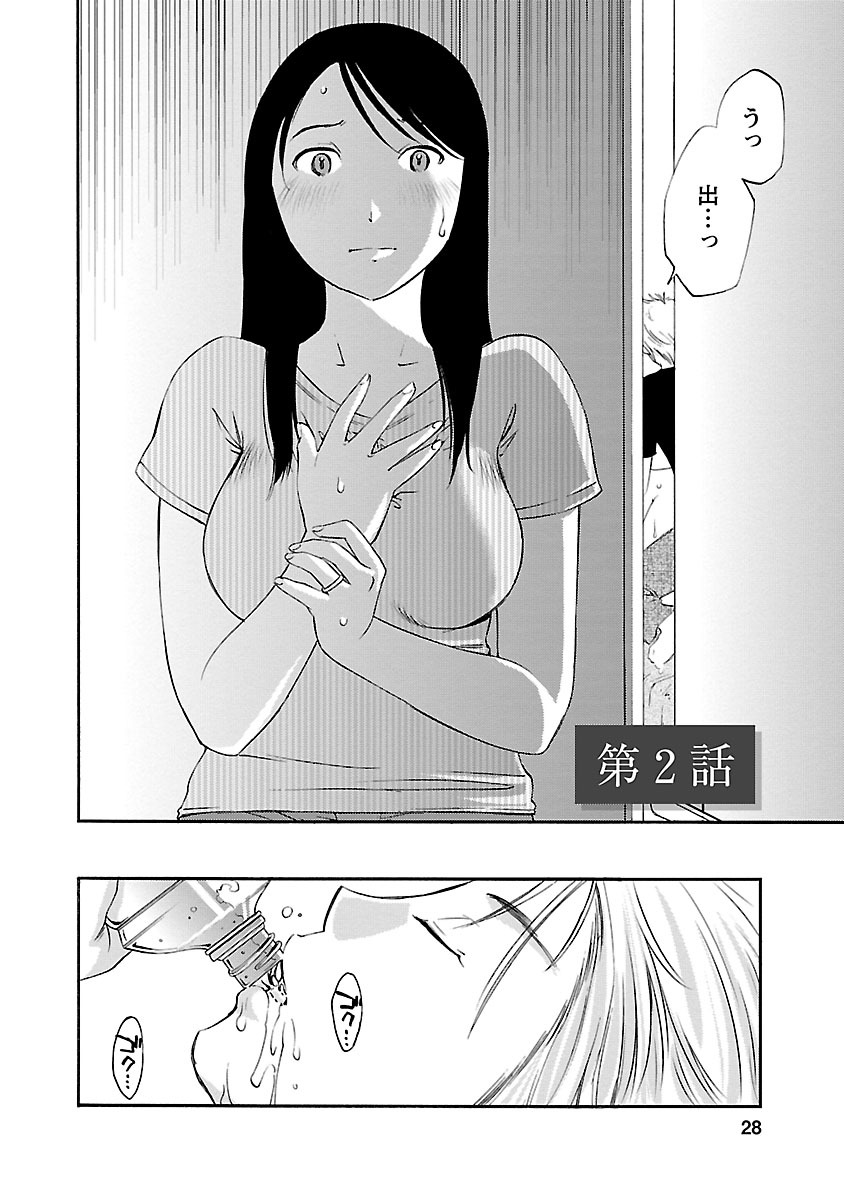 Hoshigaru Kuchibiru - Page 26