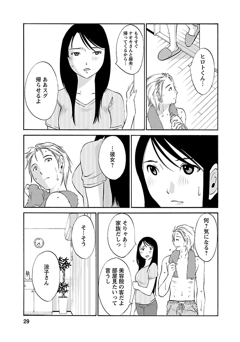Hoshigaru Kuchibiru - Page 27