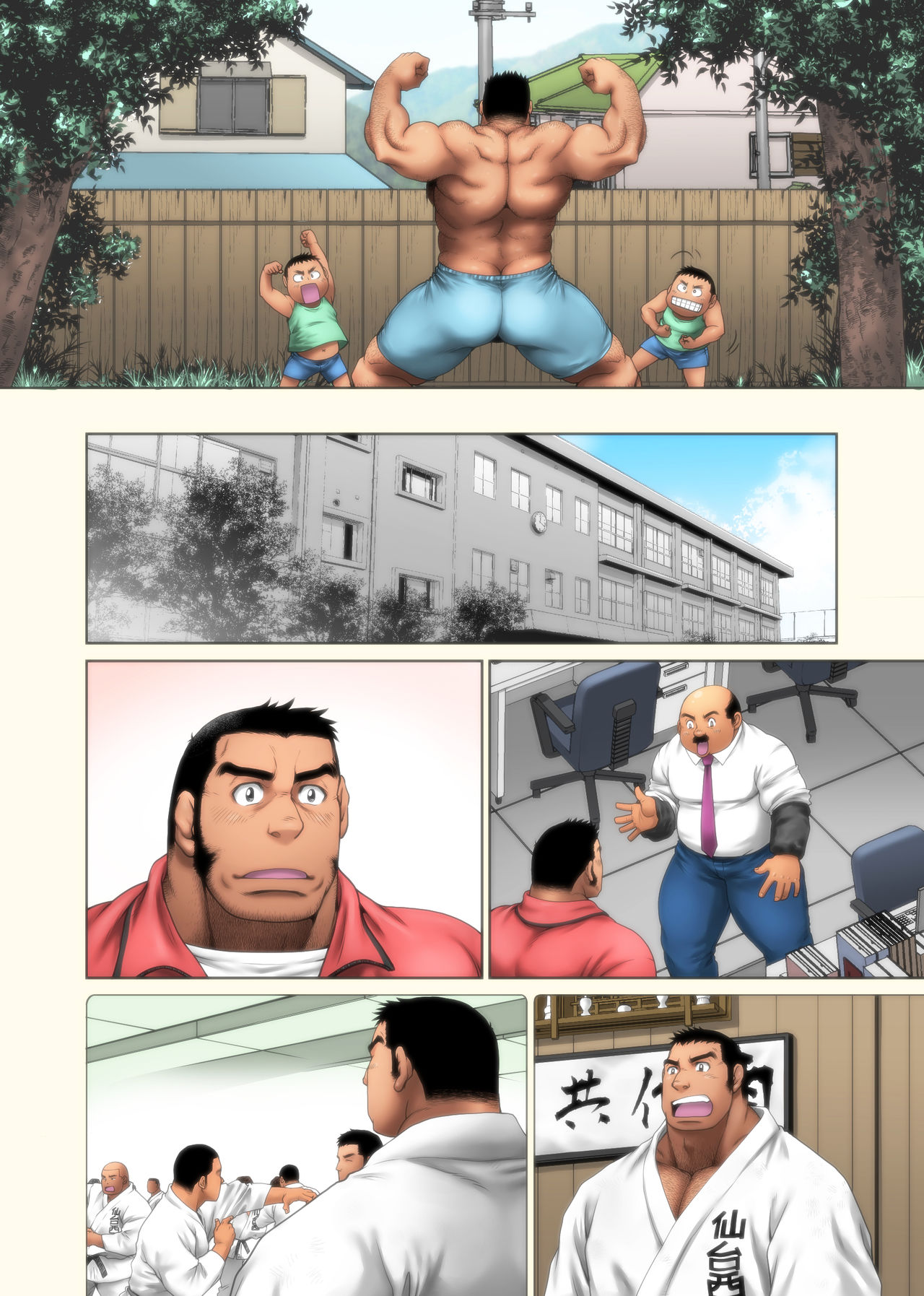 Jitakyouei - Page 32
