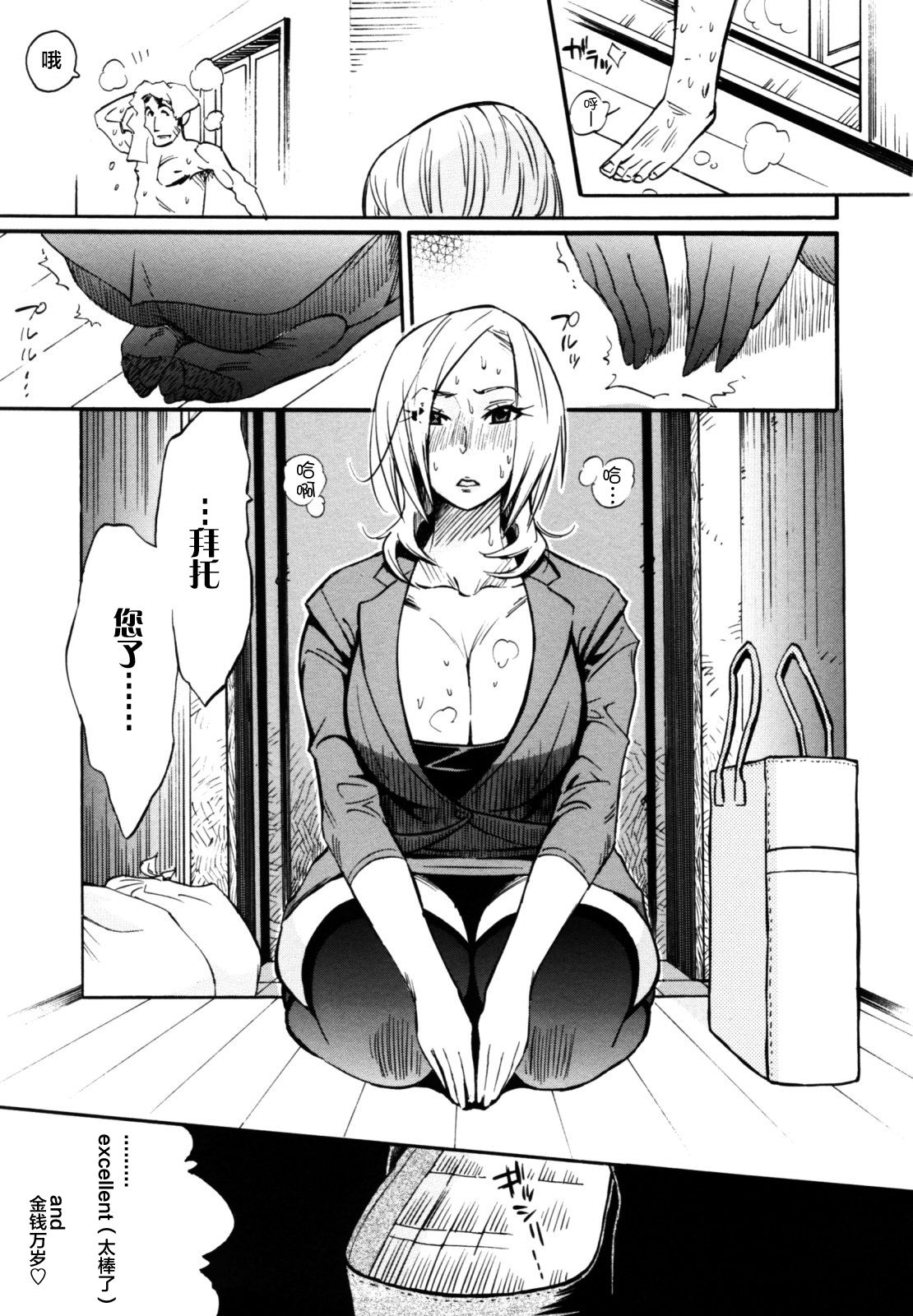 Teka Pita! - Page 125