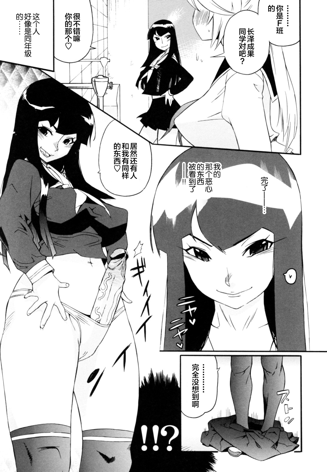 Teka Pita! - Page 41