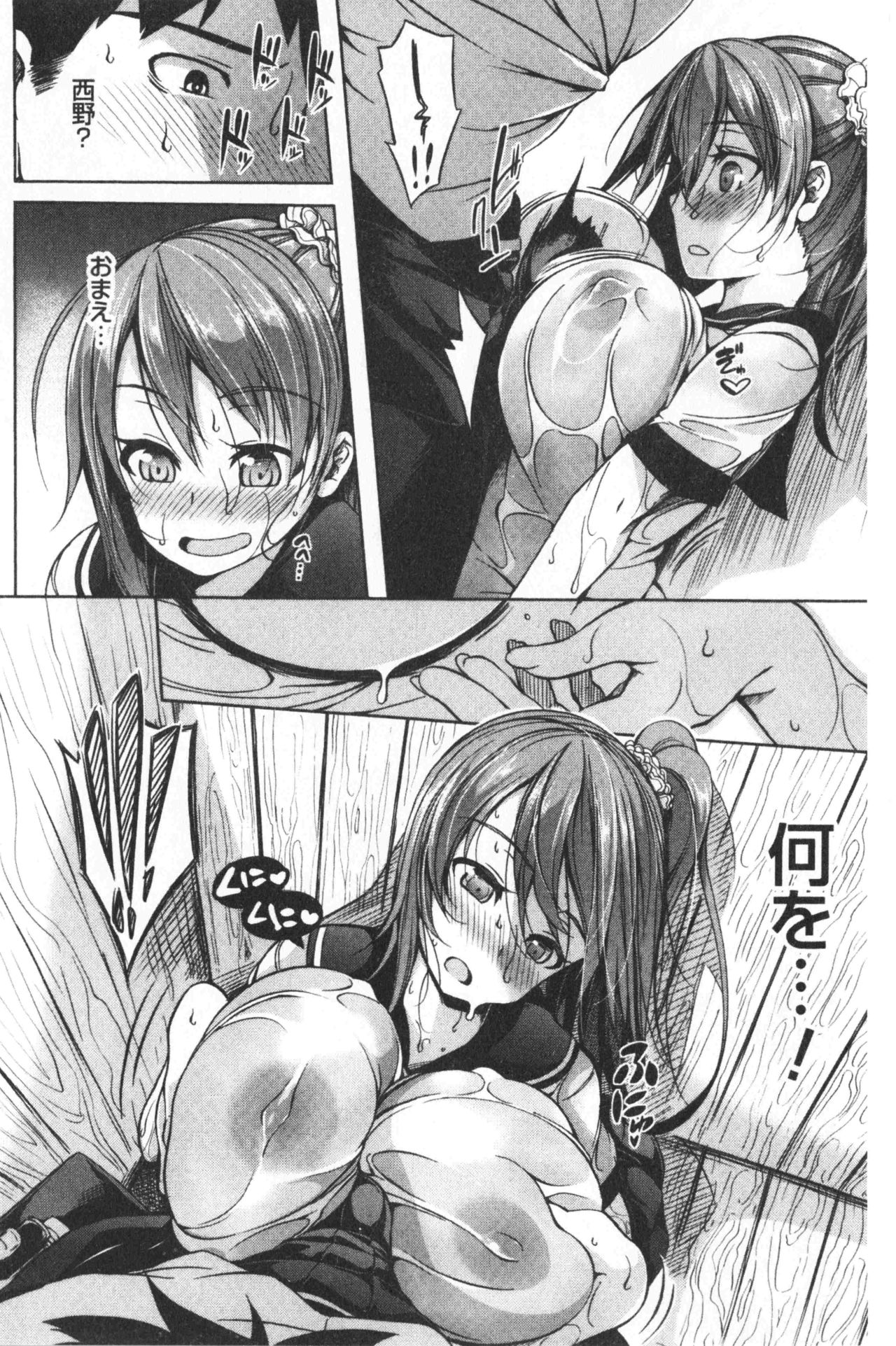 Oppai ω Lovers | 柔嫩雙乳ω的愛人們 - Page 162