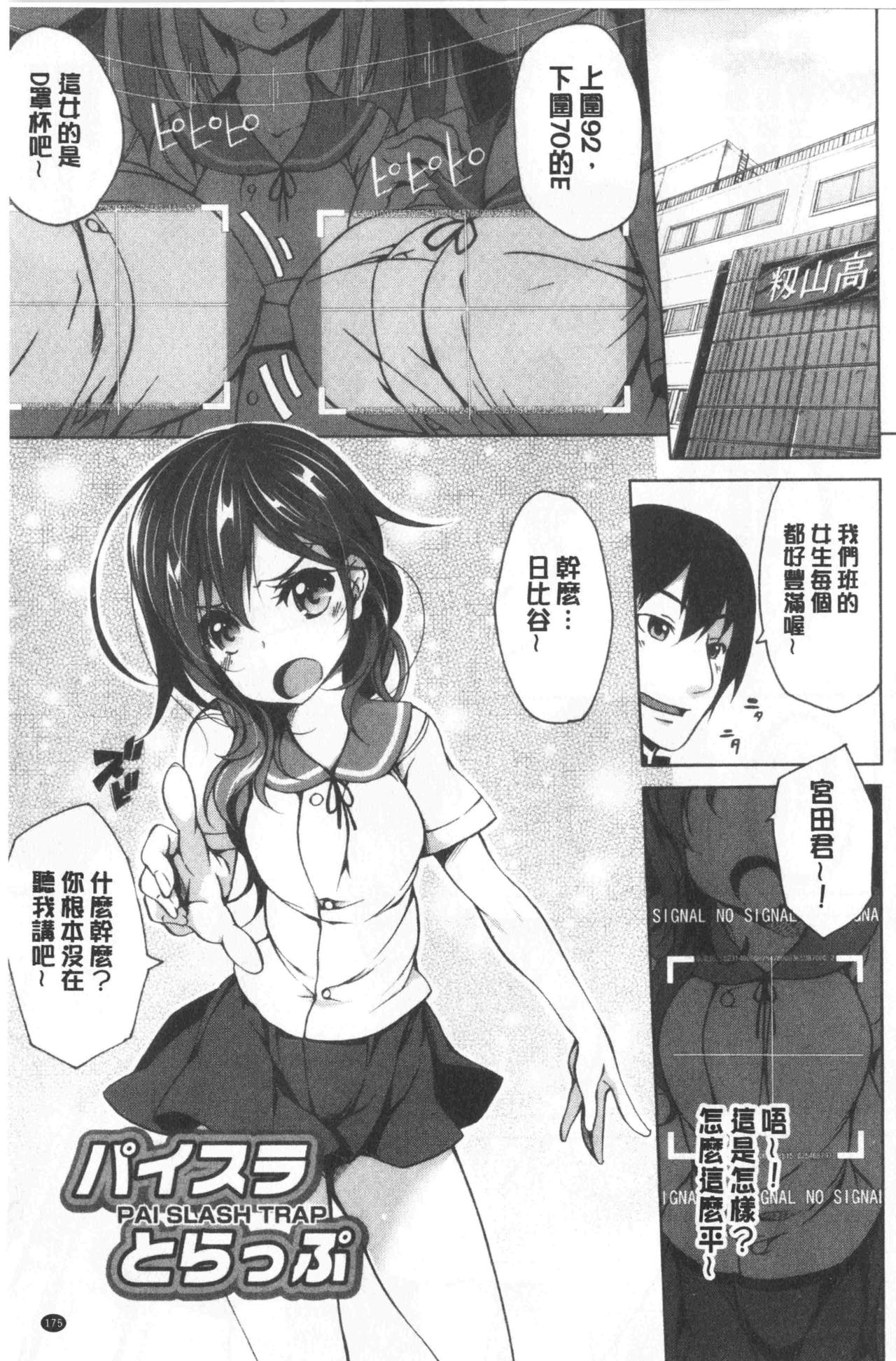 Oppai ω Lovers | 柔嫩雙乳ω的愛人們 - Page 179
