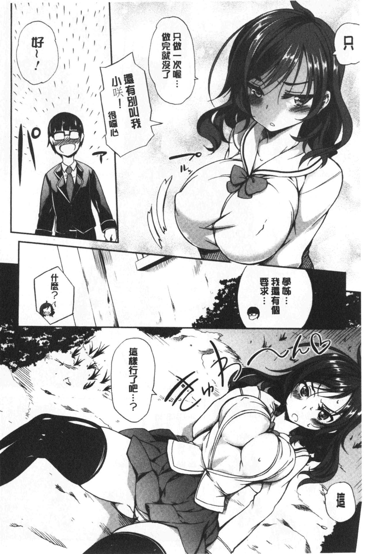 Oppai ω Lovers | 柔嫩雙乳ω的愛人們 - Page 208