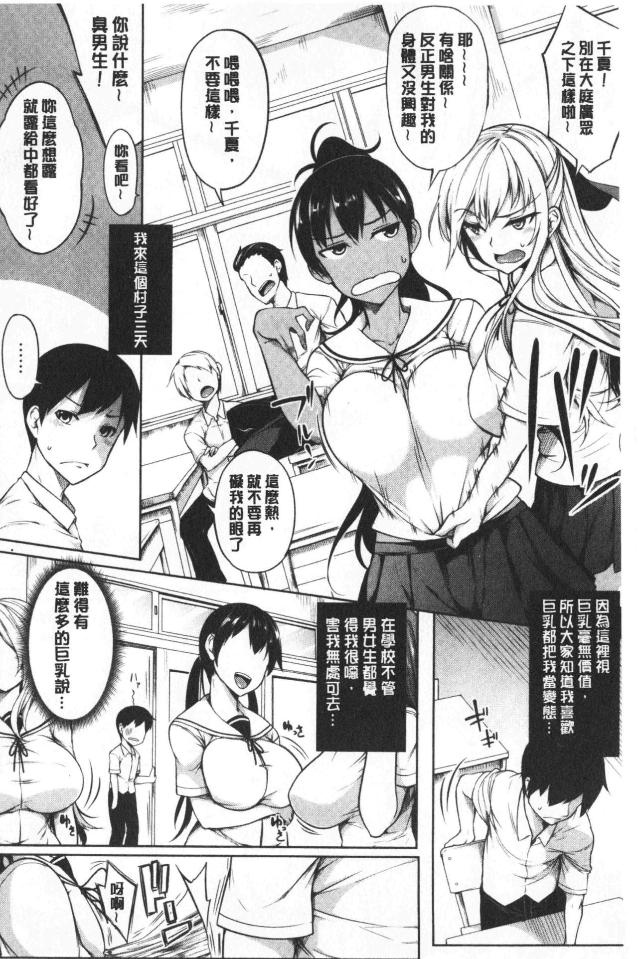 Oppai ω Lovers | 柔嫩雙乳ω的愛人們 - Page 36