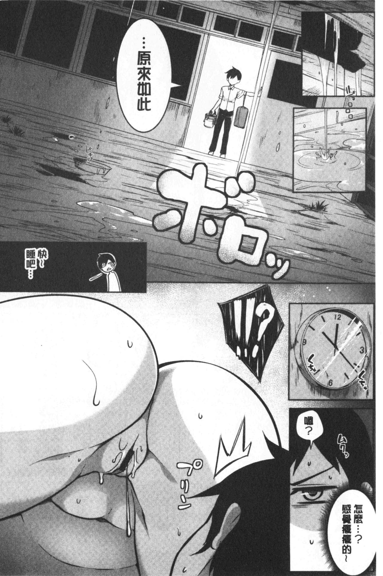 Oppai ω Lovers | 柔嫩雙乳ω的愛人們 - Page 60