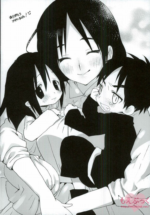 Soba ni Ite ne - Page 22