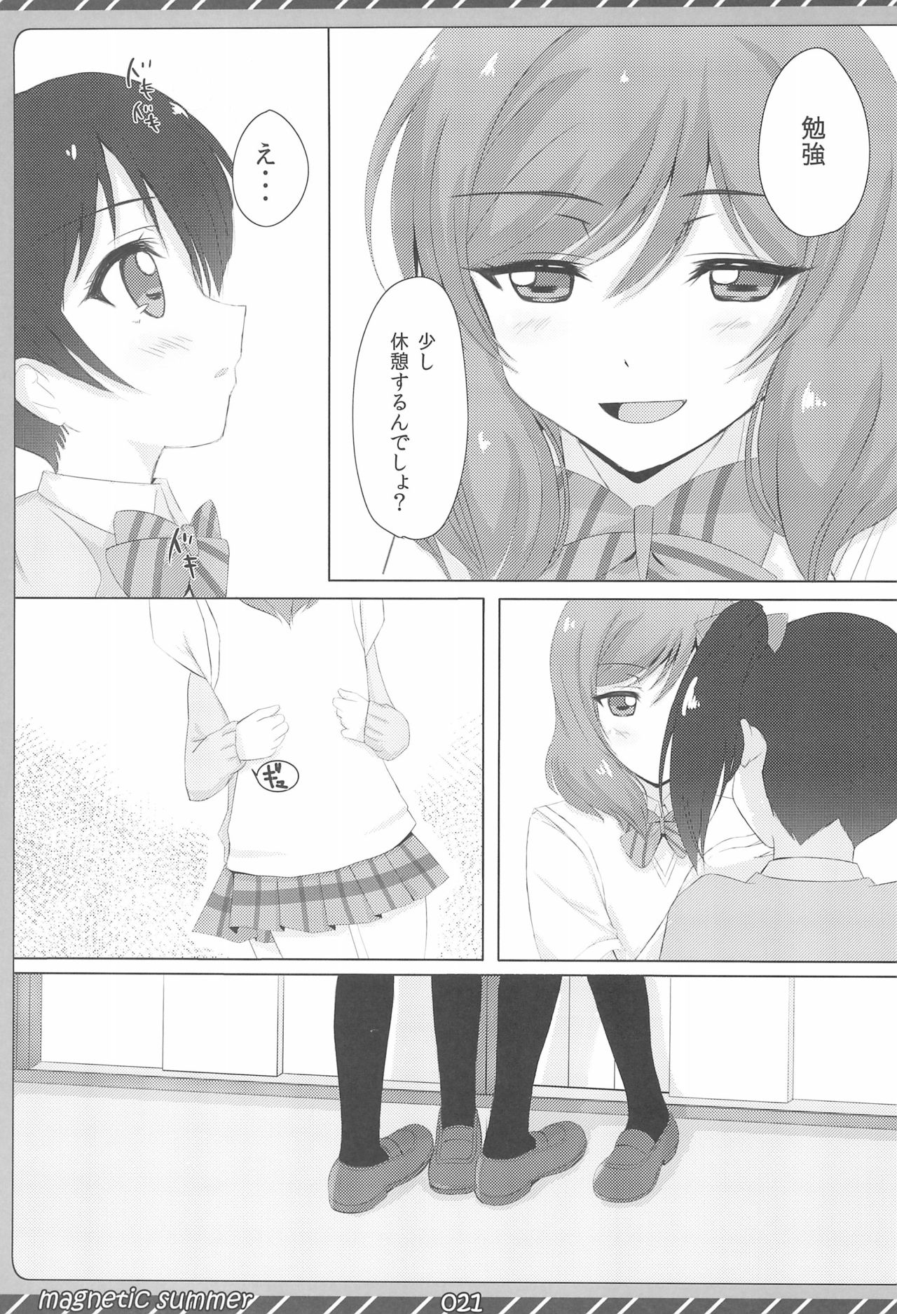 magnetic summer - Page 23