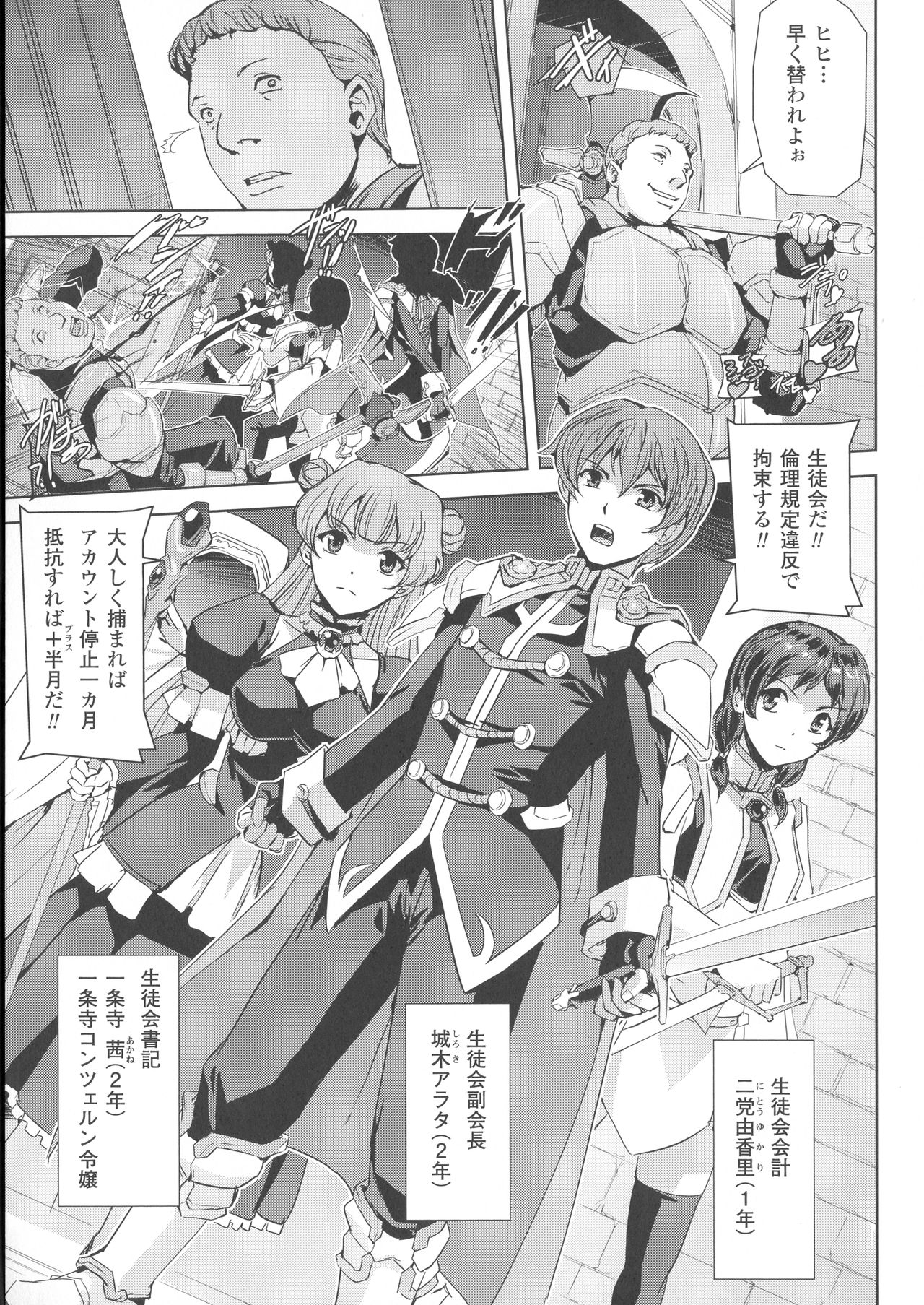 Phantom Online - Page 13