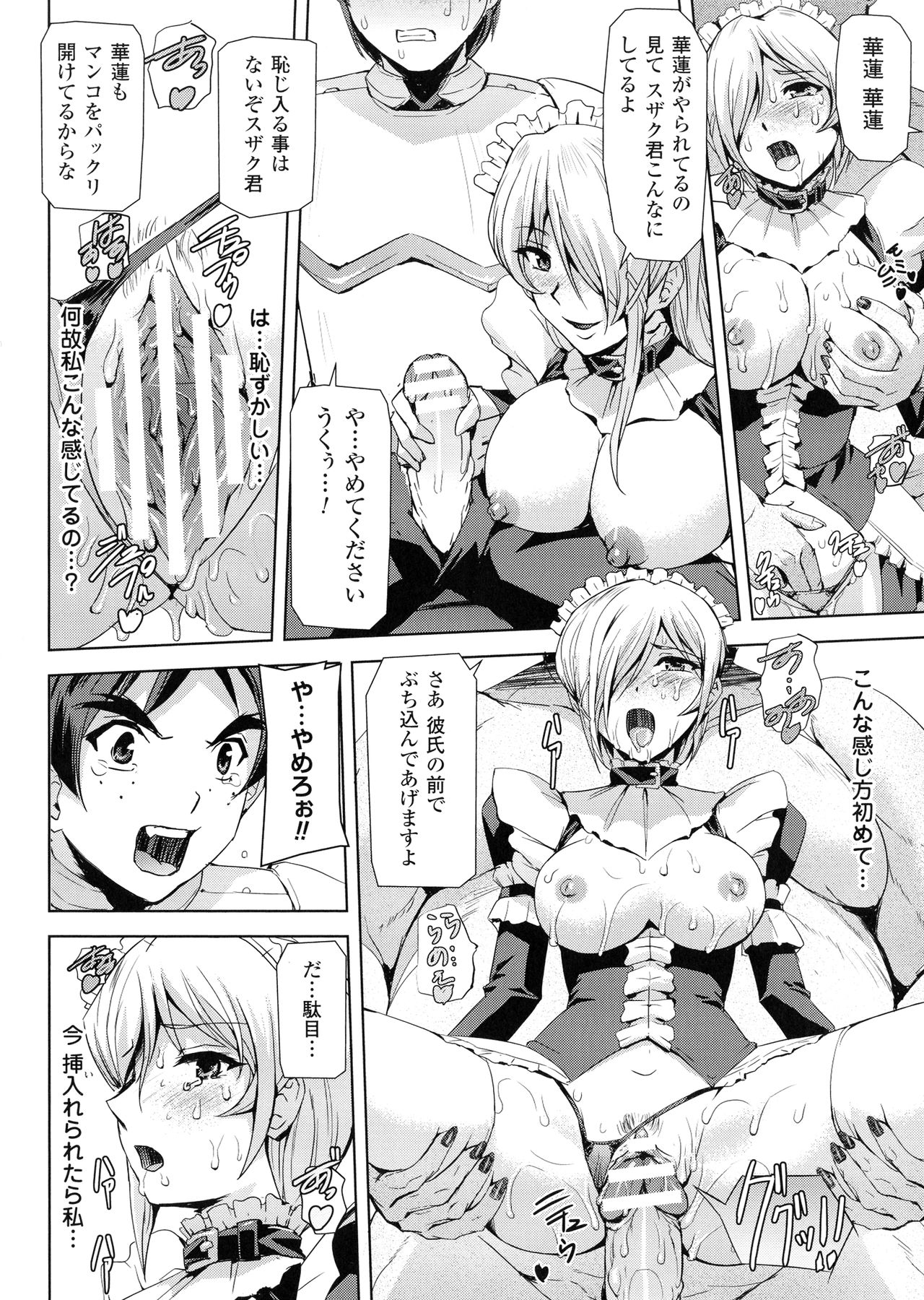 Phantom Online - Page 142