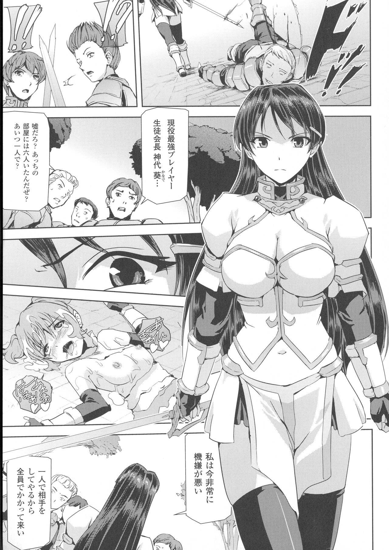 Phantom Online - Page 15