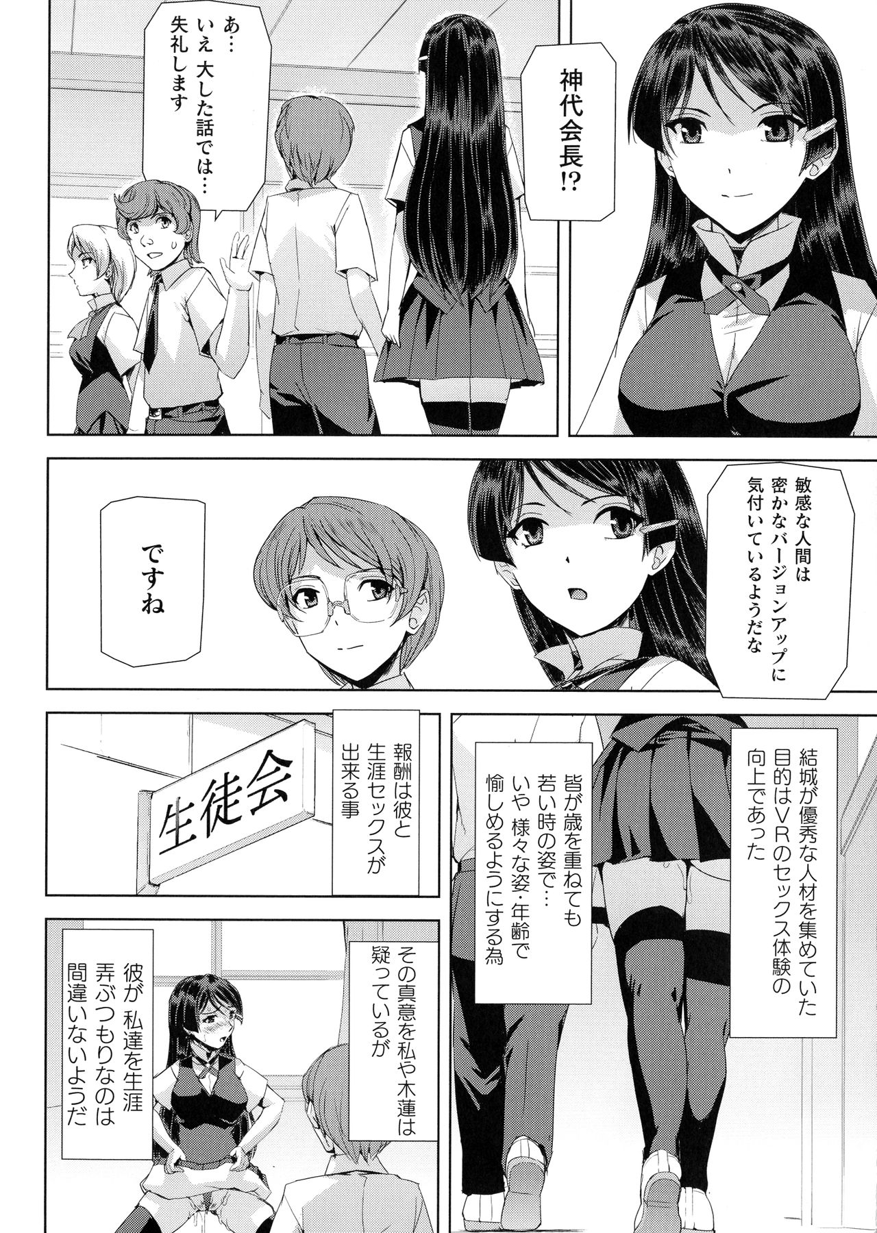 Phantom Online - Page 186