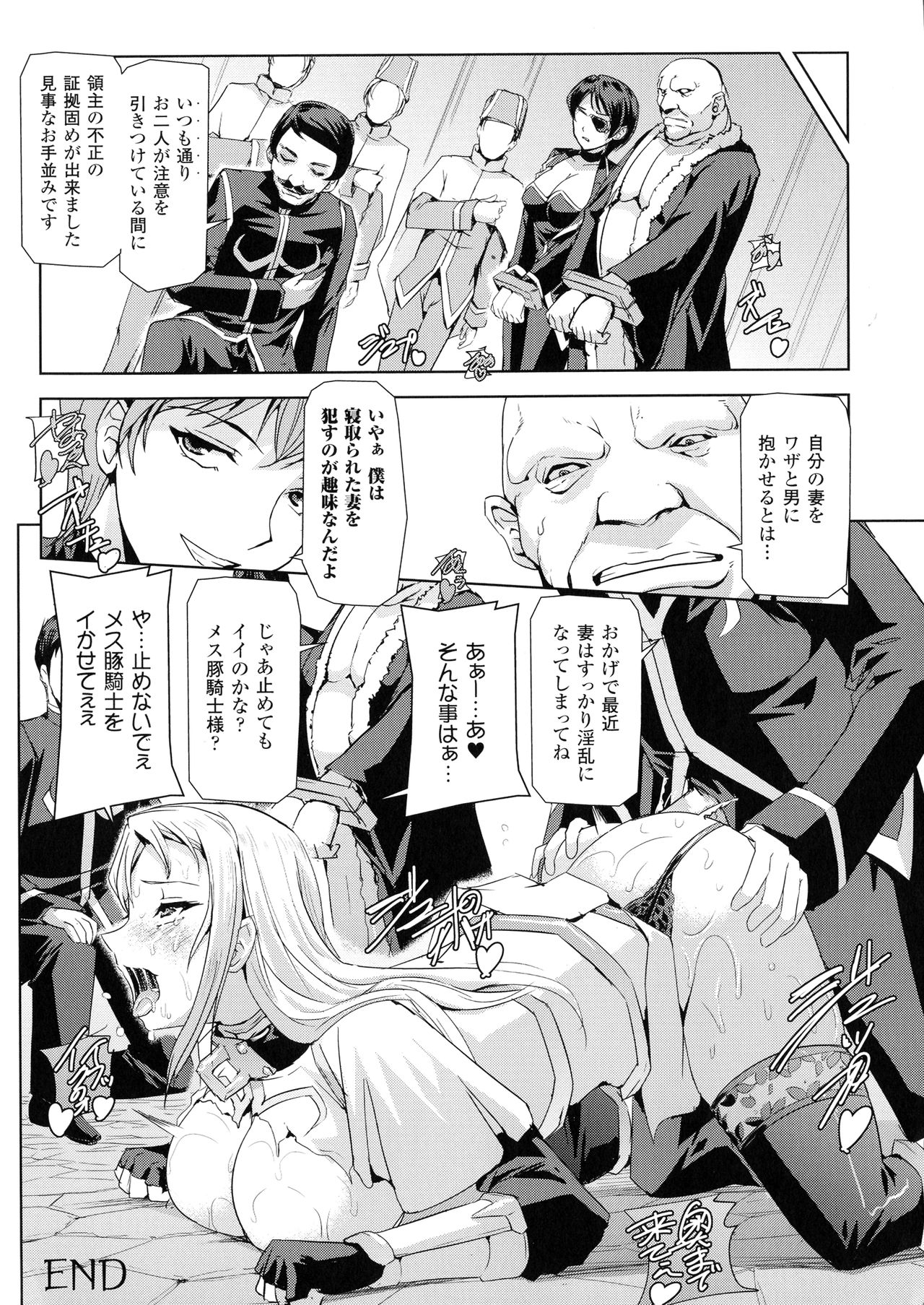 Phantom Online - Page 200