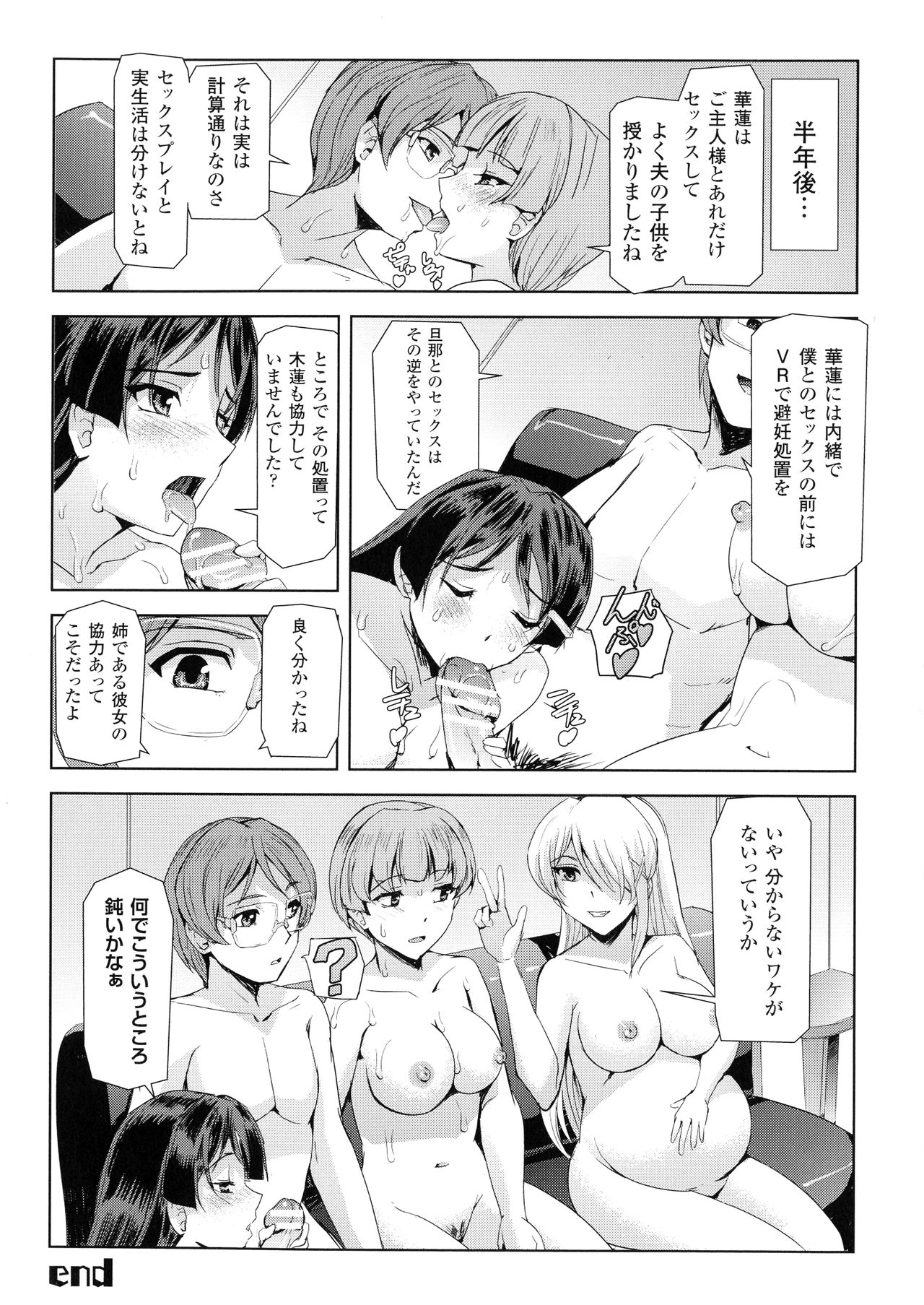 Phantom Online - Page 220