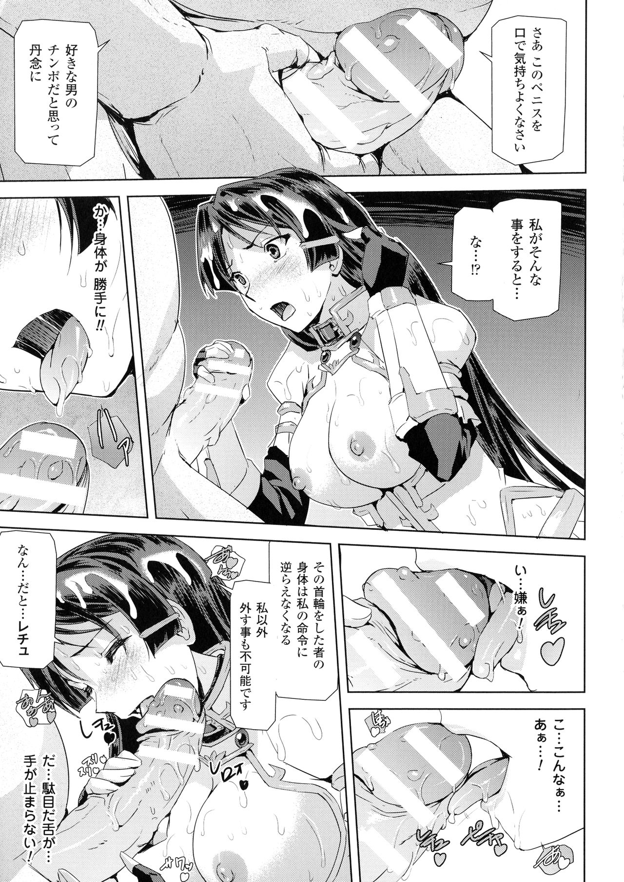 Phantom Online - Page 35