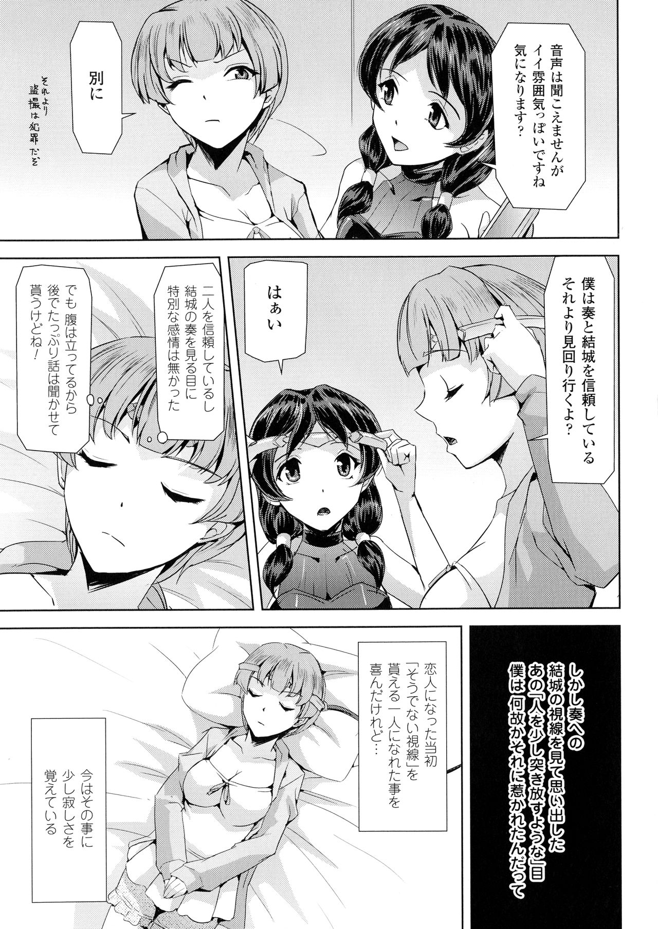 Phantom Online - Page 59