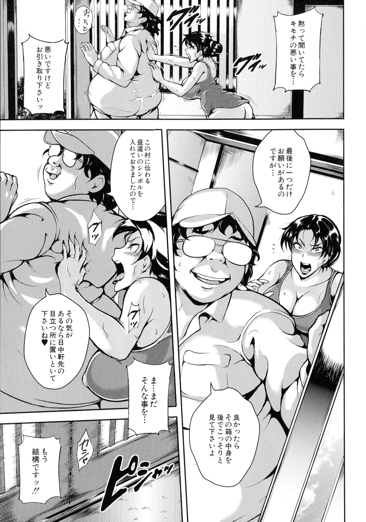 Mad Hunt!! - Page 16
