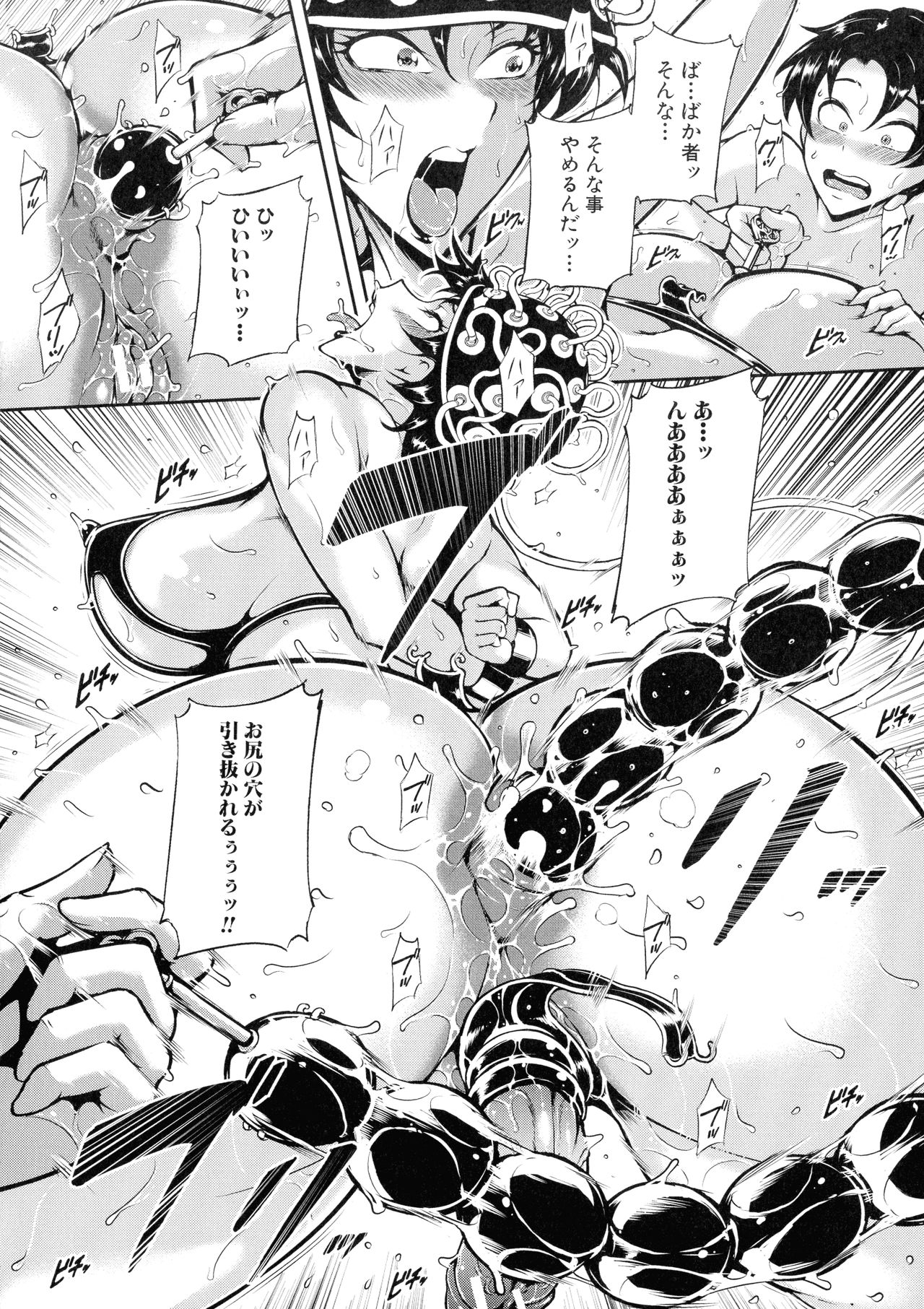 Mad Hunt!! - Page 175