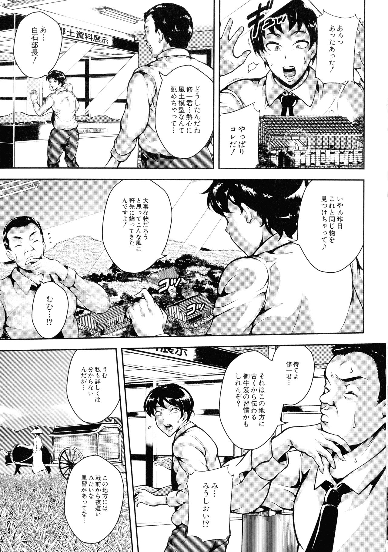 Mad Hunt!! - Page 24