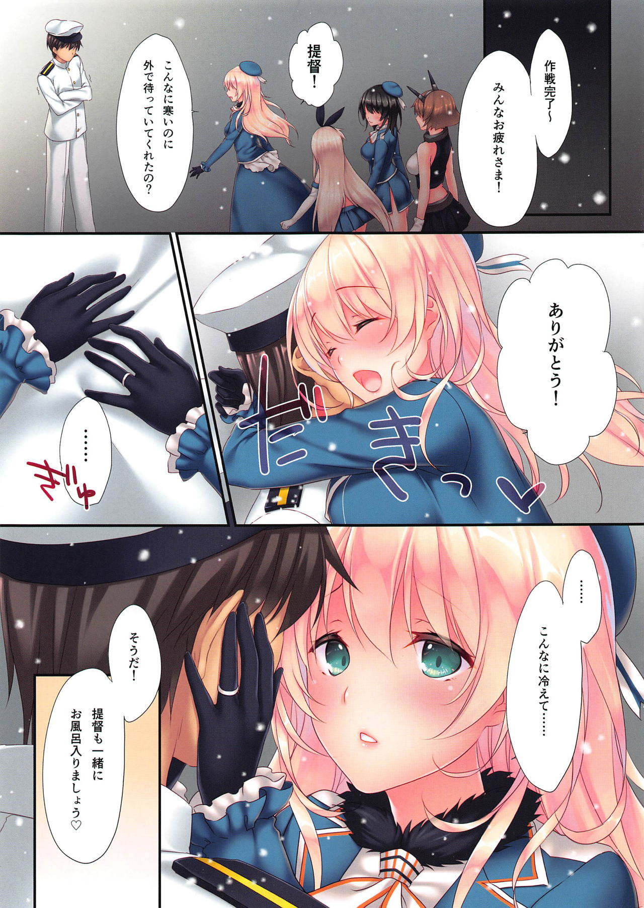 LOVE MILK - Page 3