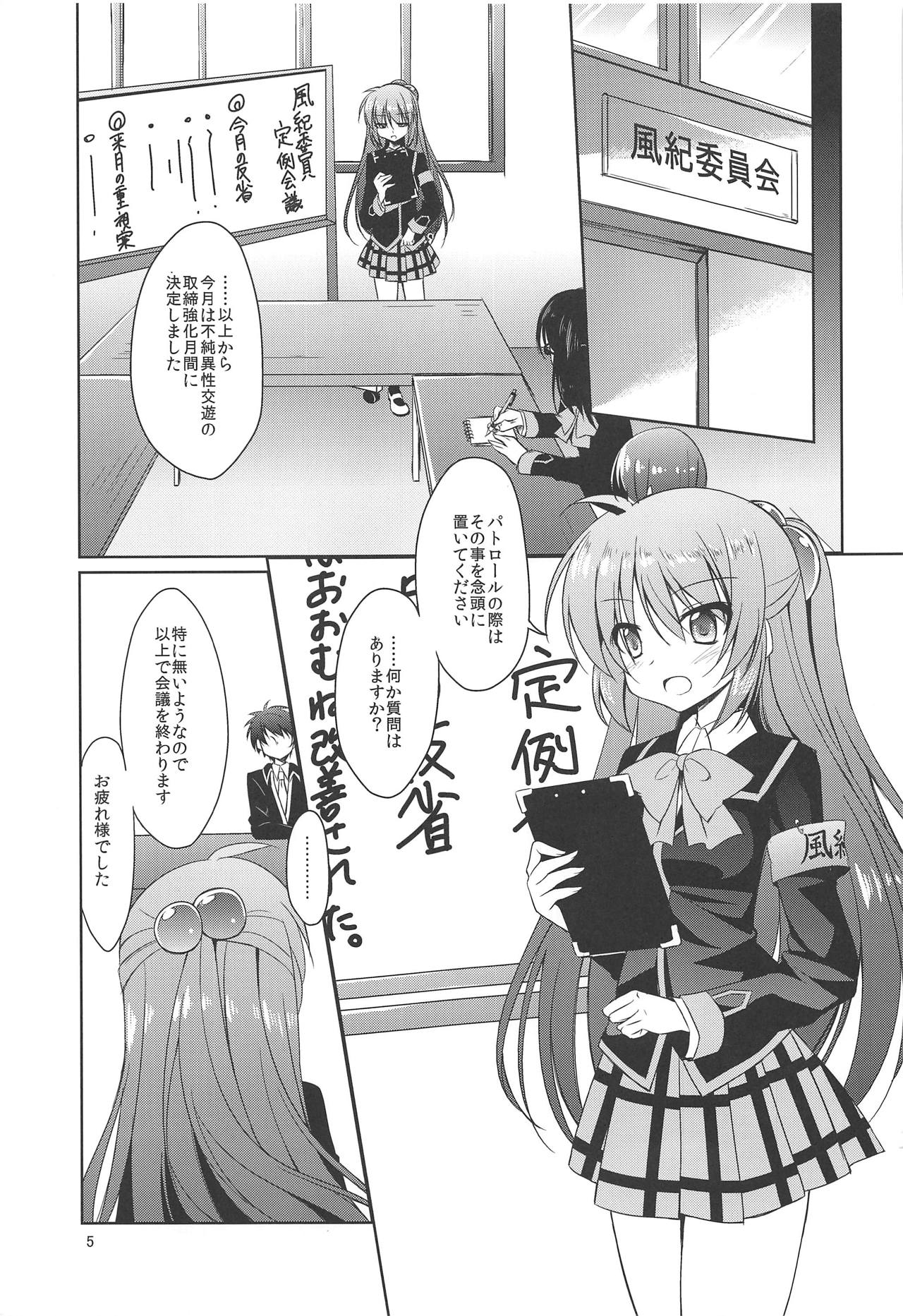 ROOMMATE LABYRINTH - Page 4