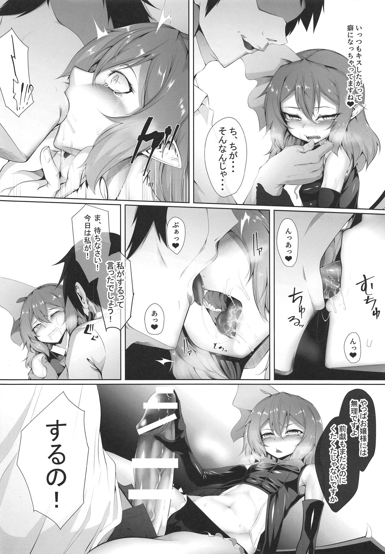 M.P. Vol. 19 - Page 6