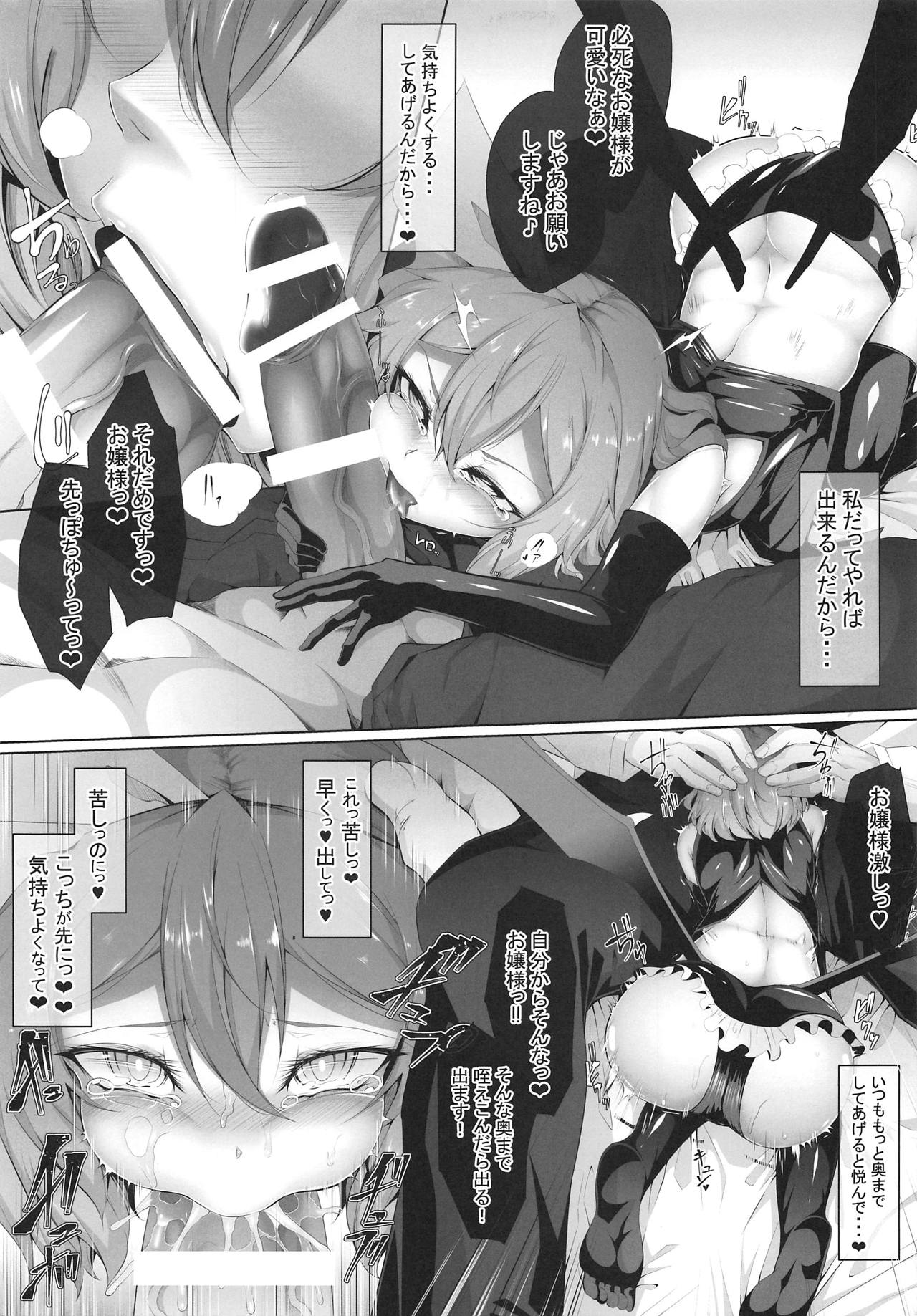 M.P. Vol. 19 - Page 7