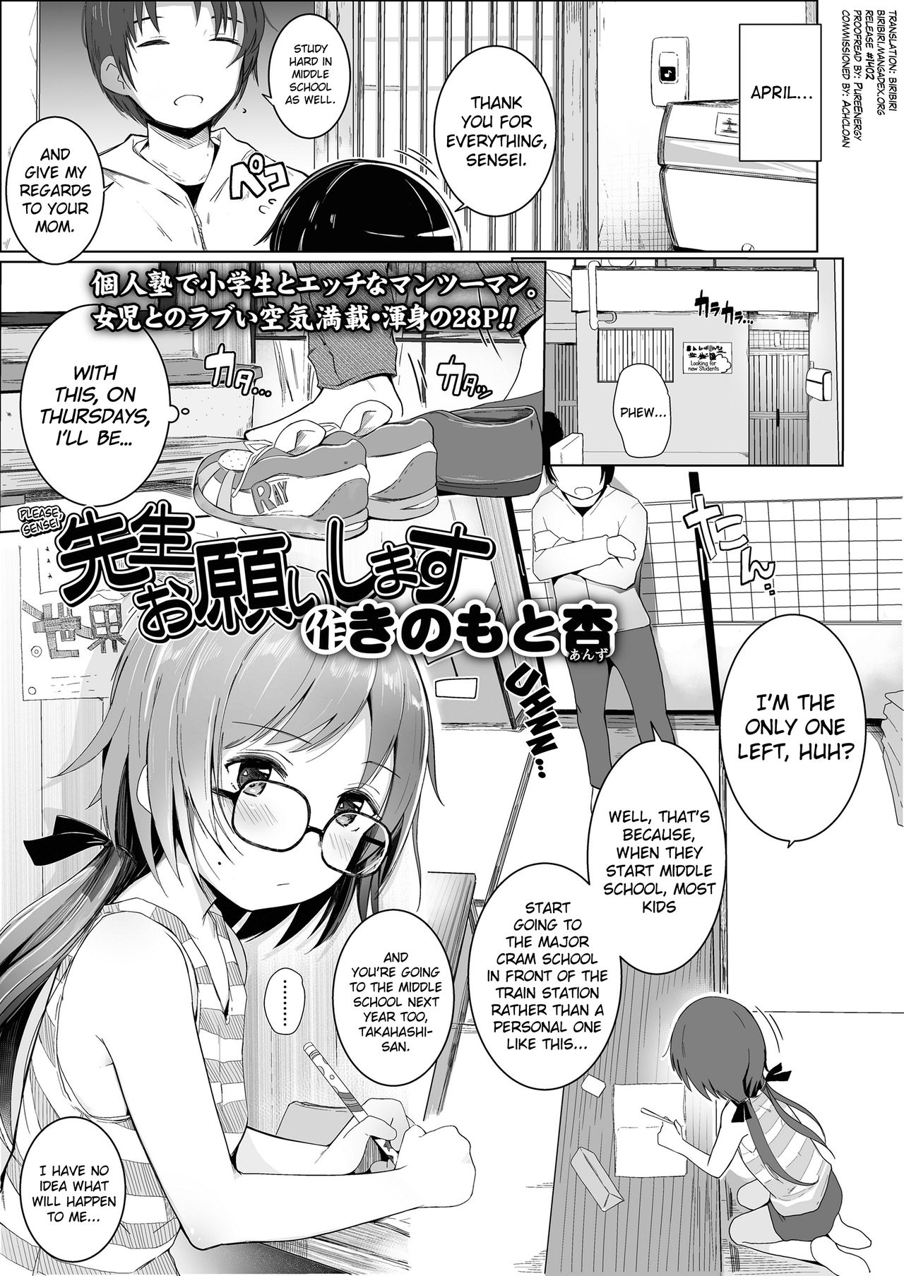 Sensei Onegaishimasu - Page 1