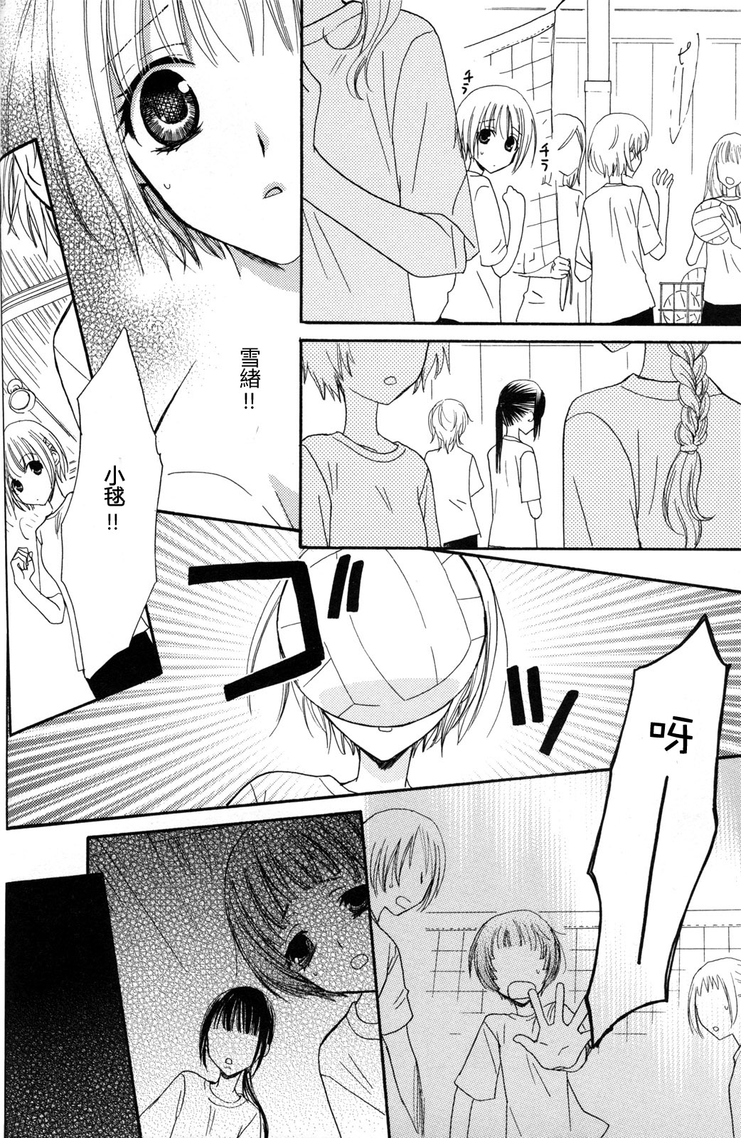 Gokujyo Drops 2 - Page 48