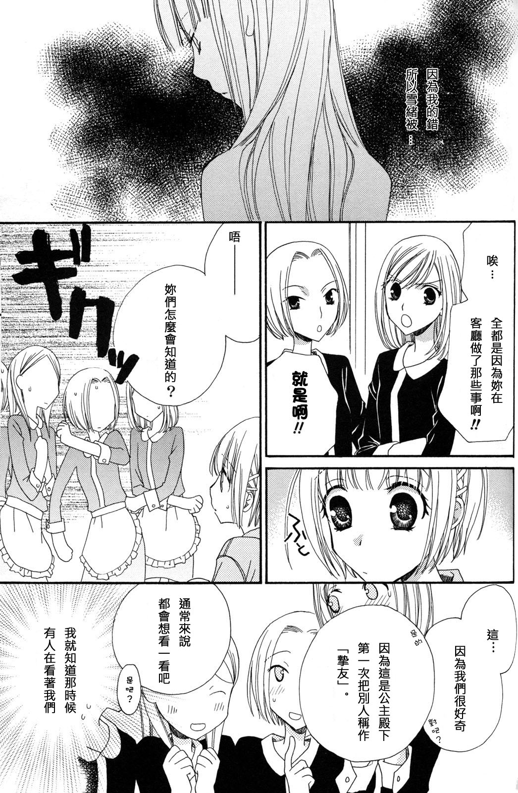 Gokujyo Drops 3 - Page 102