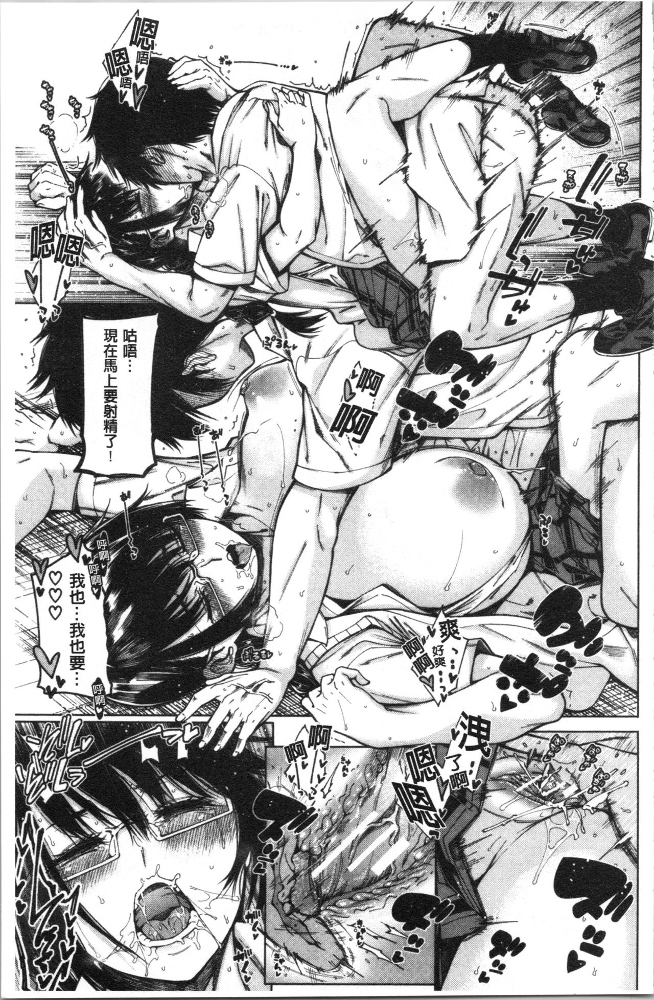 Dosukebe Kyousitu - Page 38