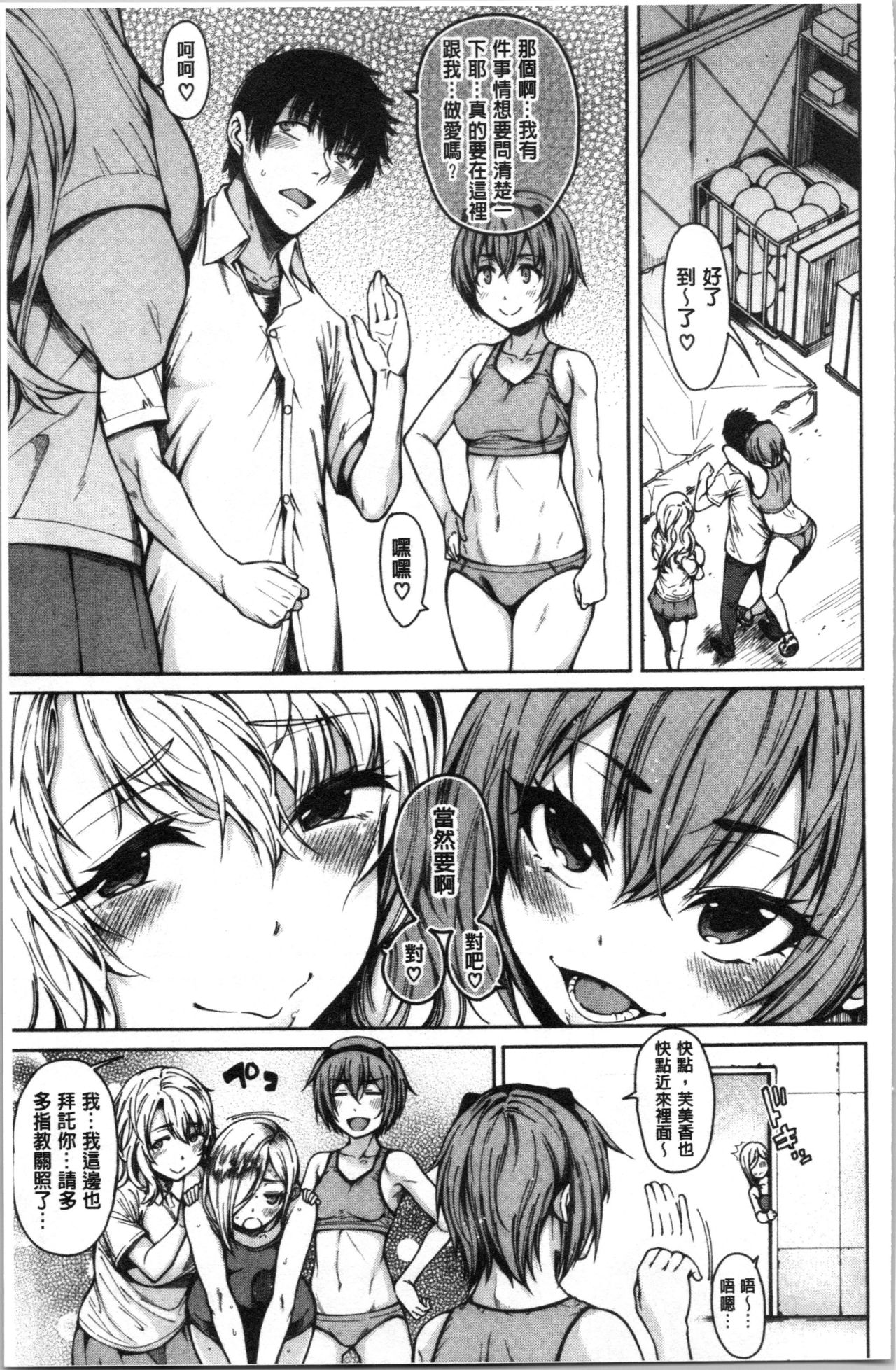 Dosukebe Kyousitu - Page 48