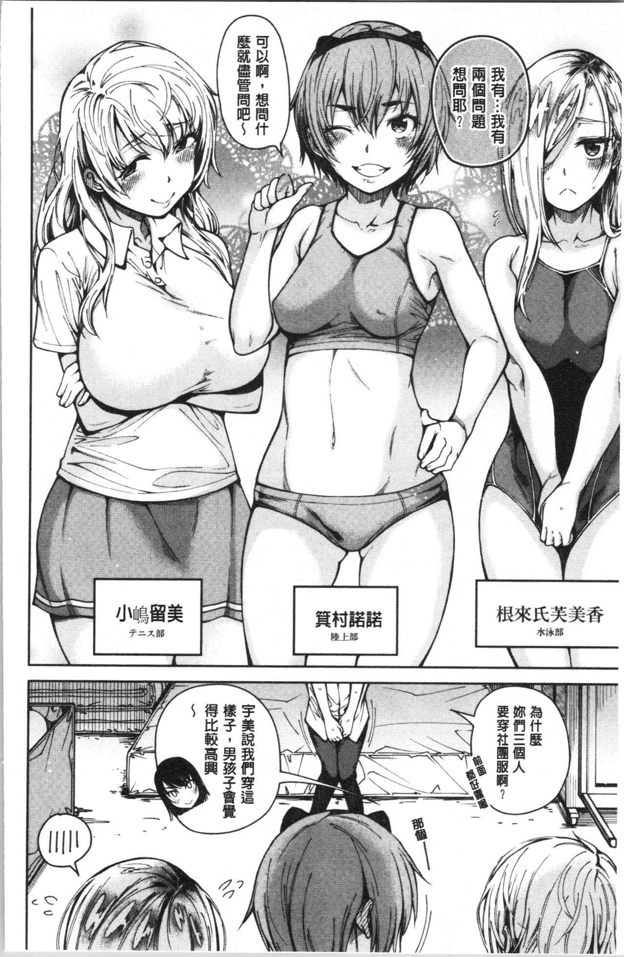 Dosukebe Kyousitu - Page 49