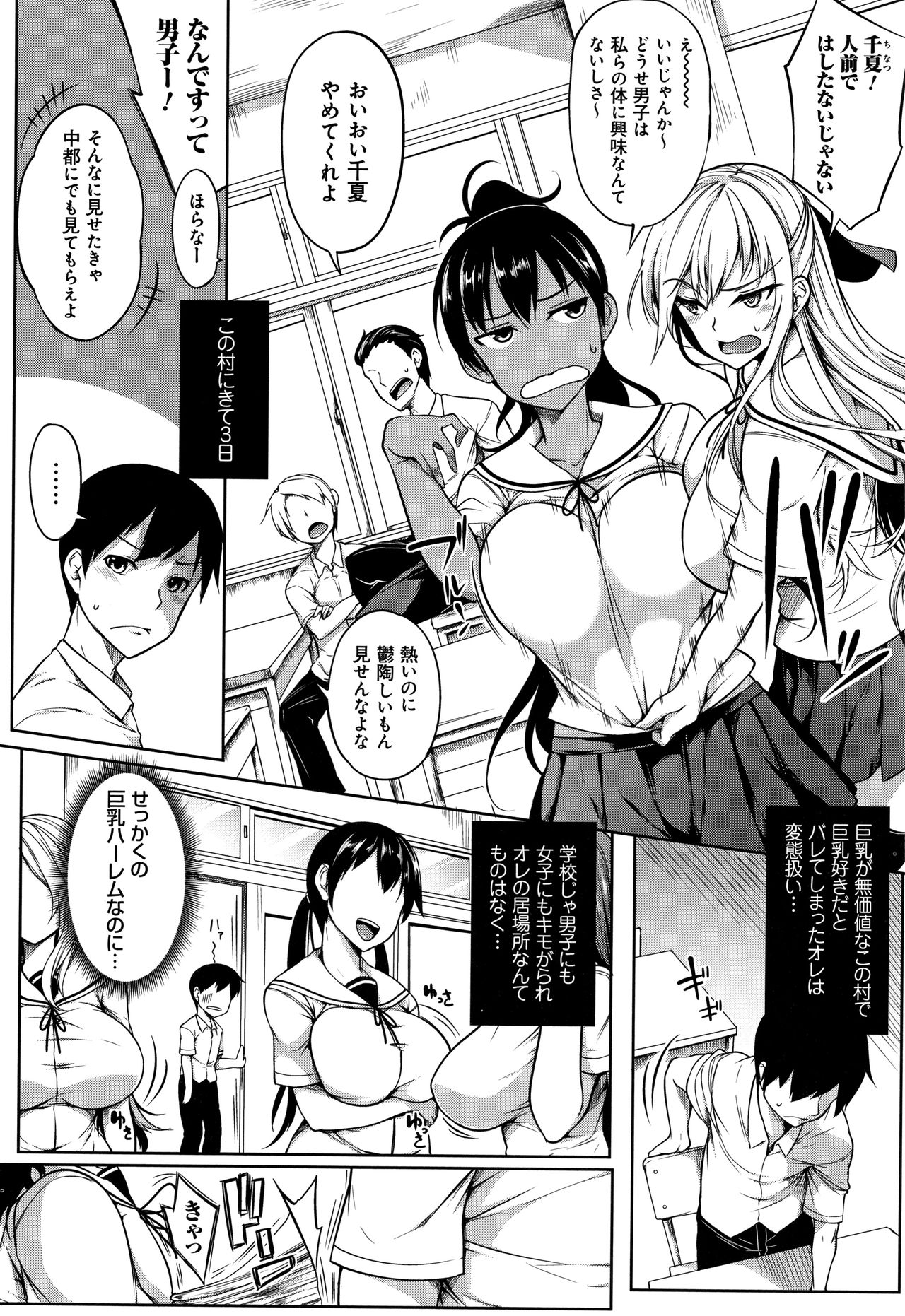 Oppai ω Lovers - Page 35