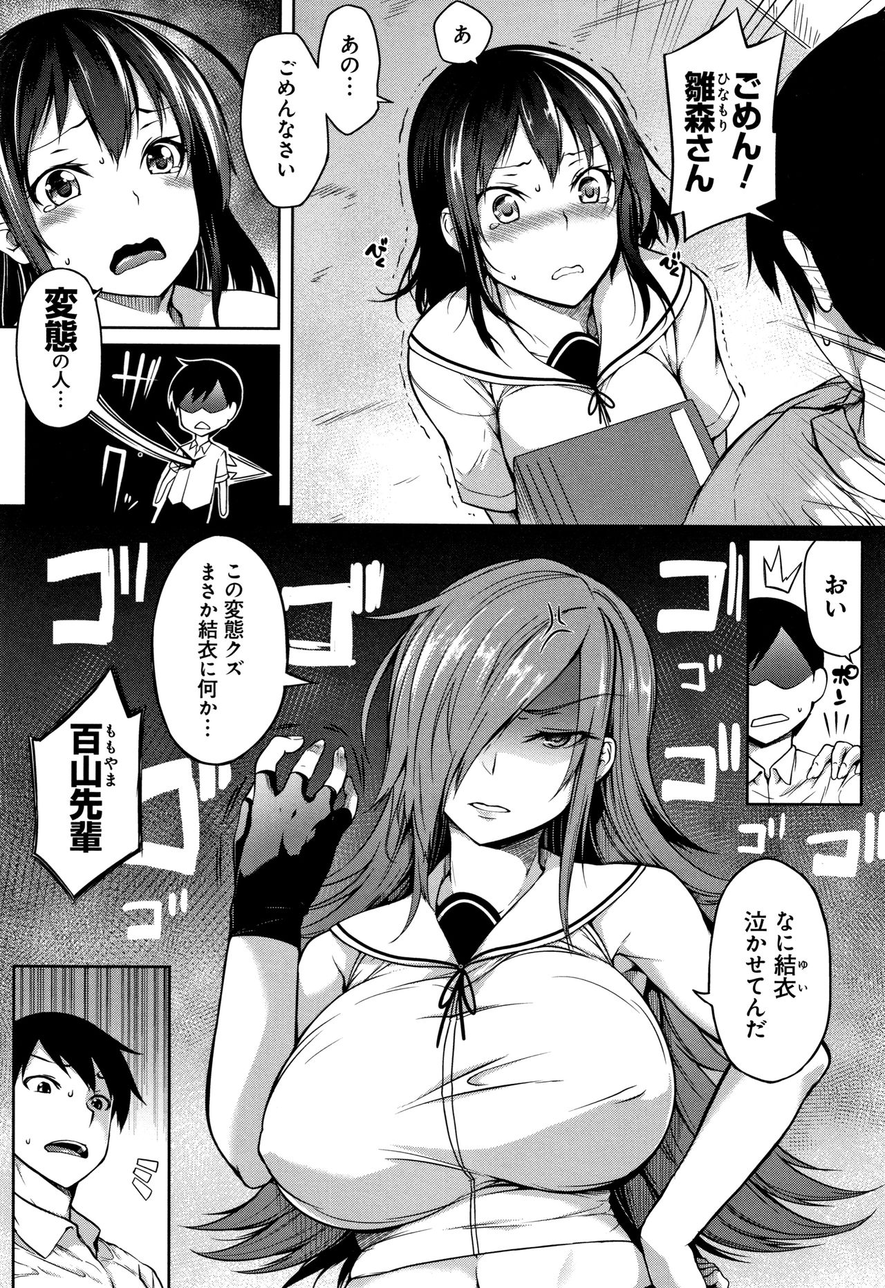 Oppai ω Lovers - Page 36