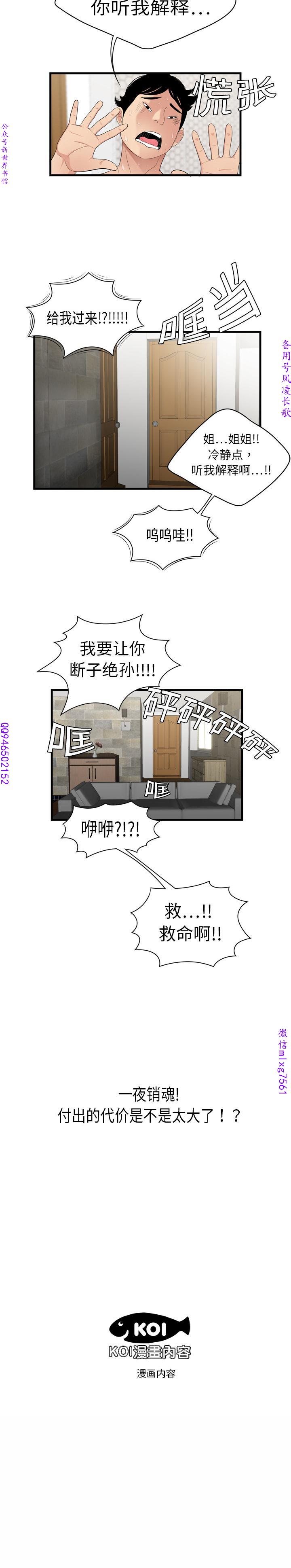 性爱百分百   完结 【中文】 - Page 27