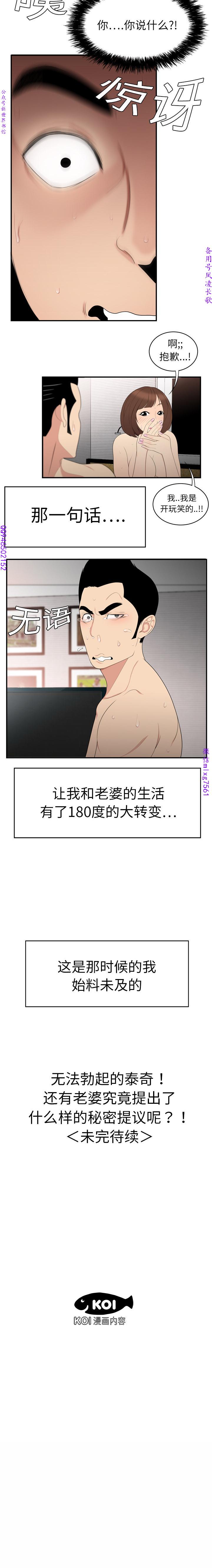 性爱百分百 完结 【中文】 - Page 48