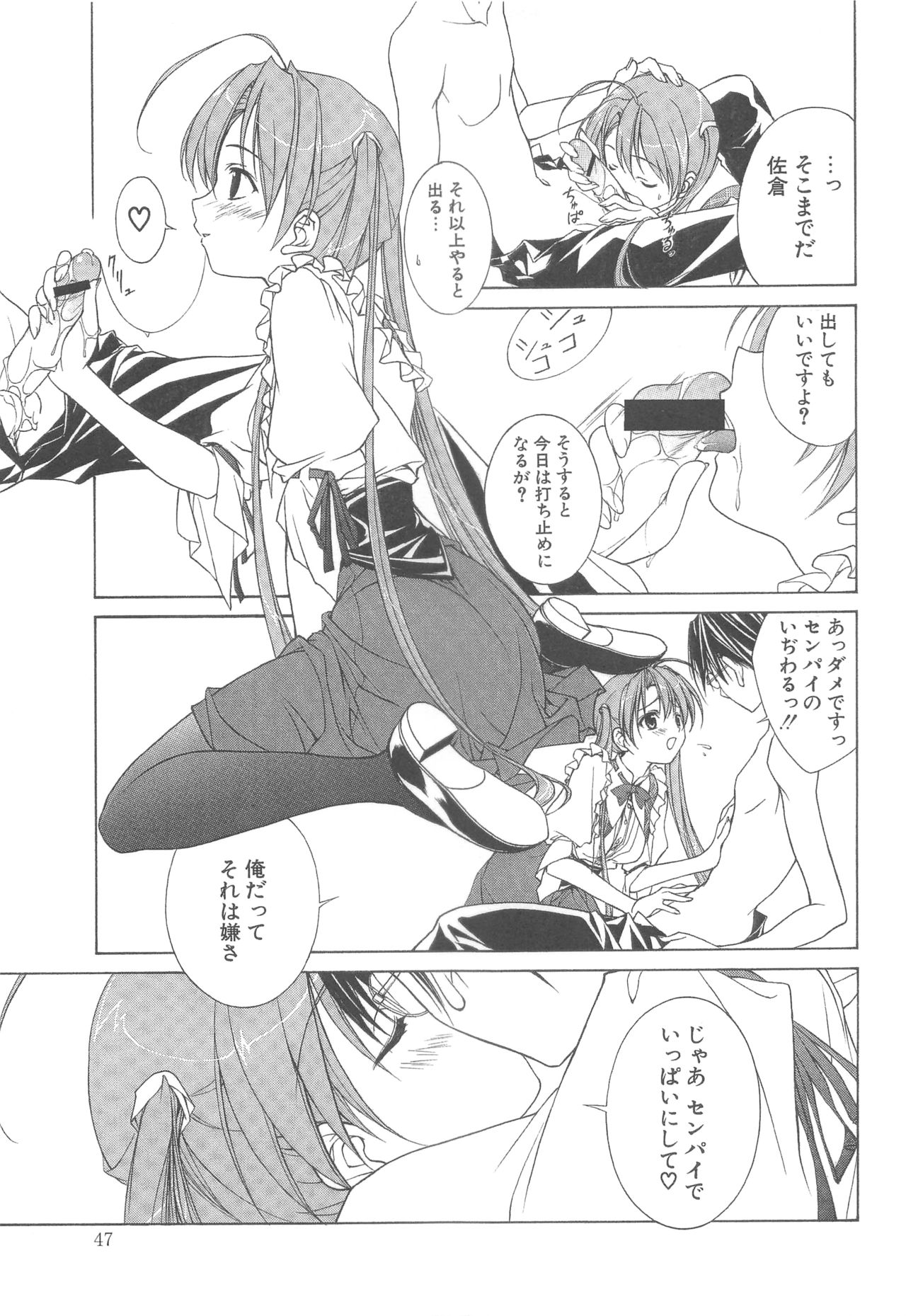 MUGENSAIKA -Ni- - Page 46