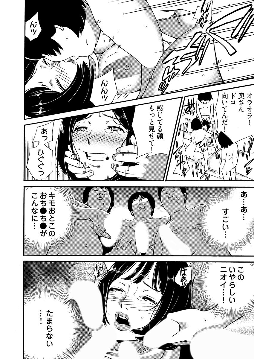月刊☆キモおとこ創刊! -加齢臭かおる毎月豪華なエロふろく付き!? 1-3巻 - Page 58