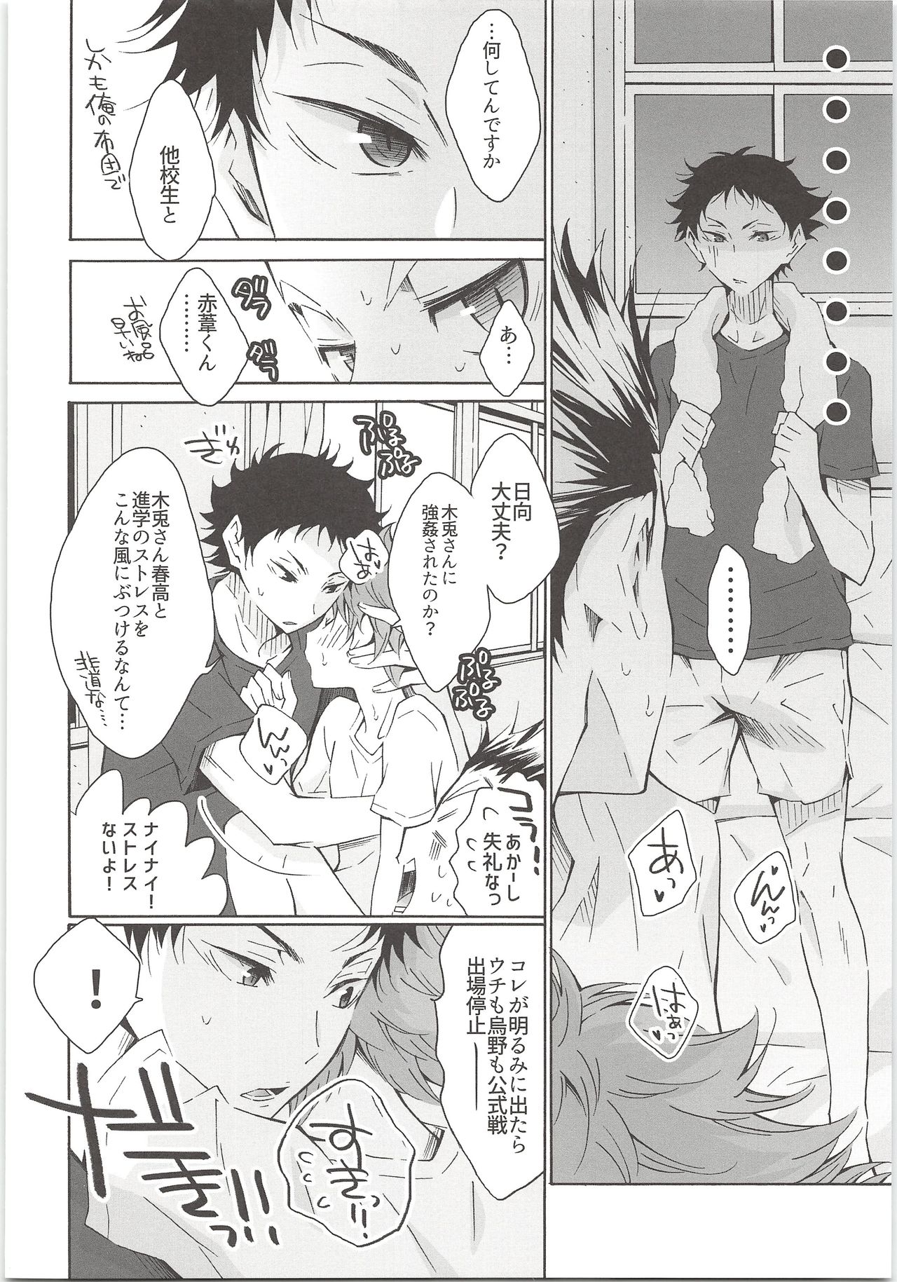 H; - Page 11