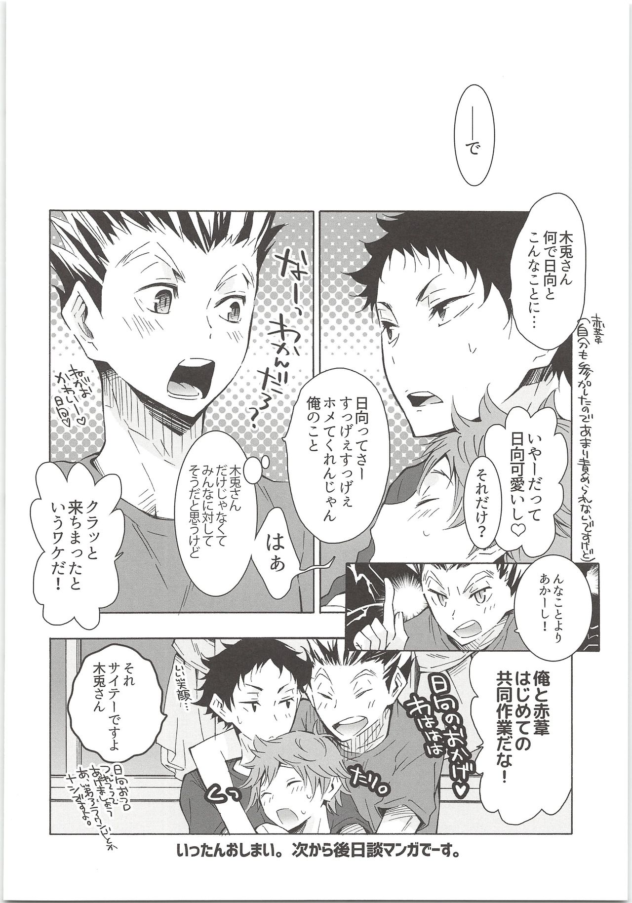 H; - Page 17