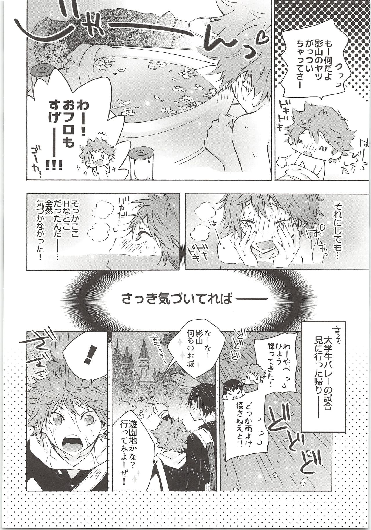 H; - Page 27