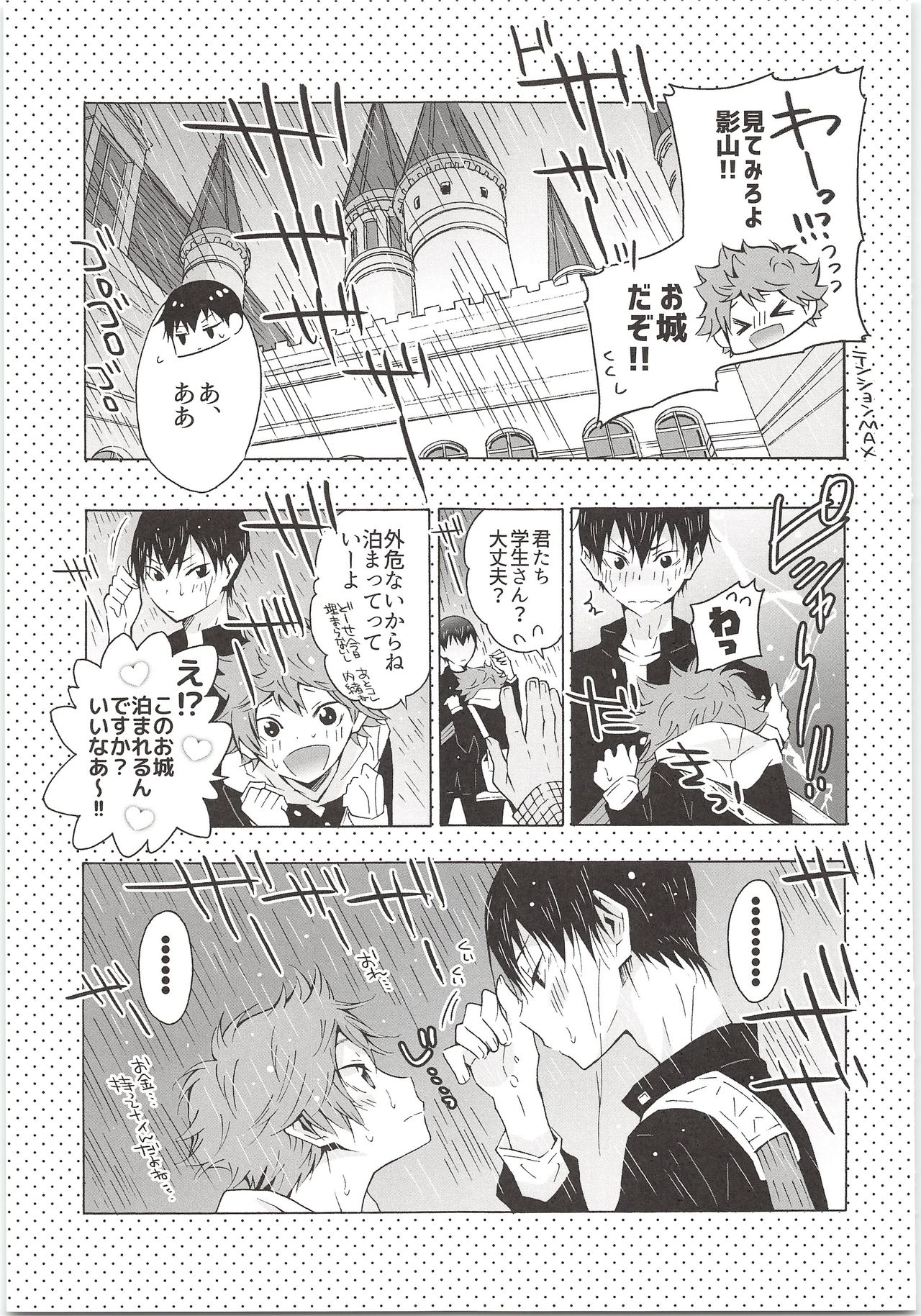 H; - Page 28