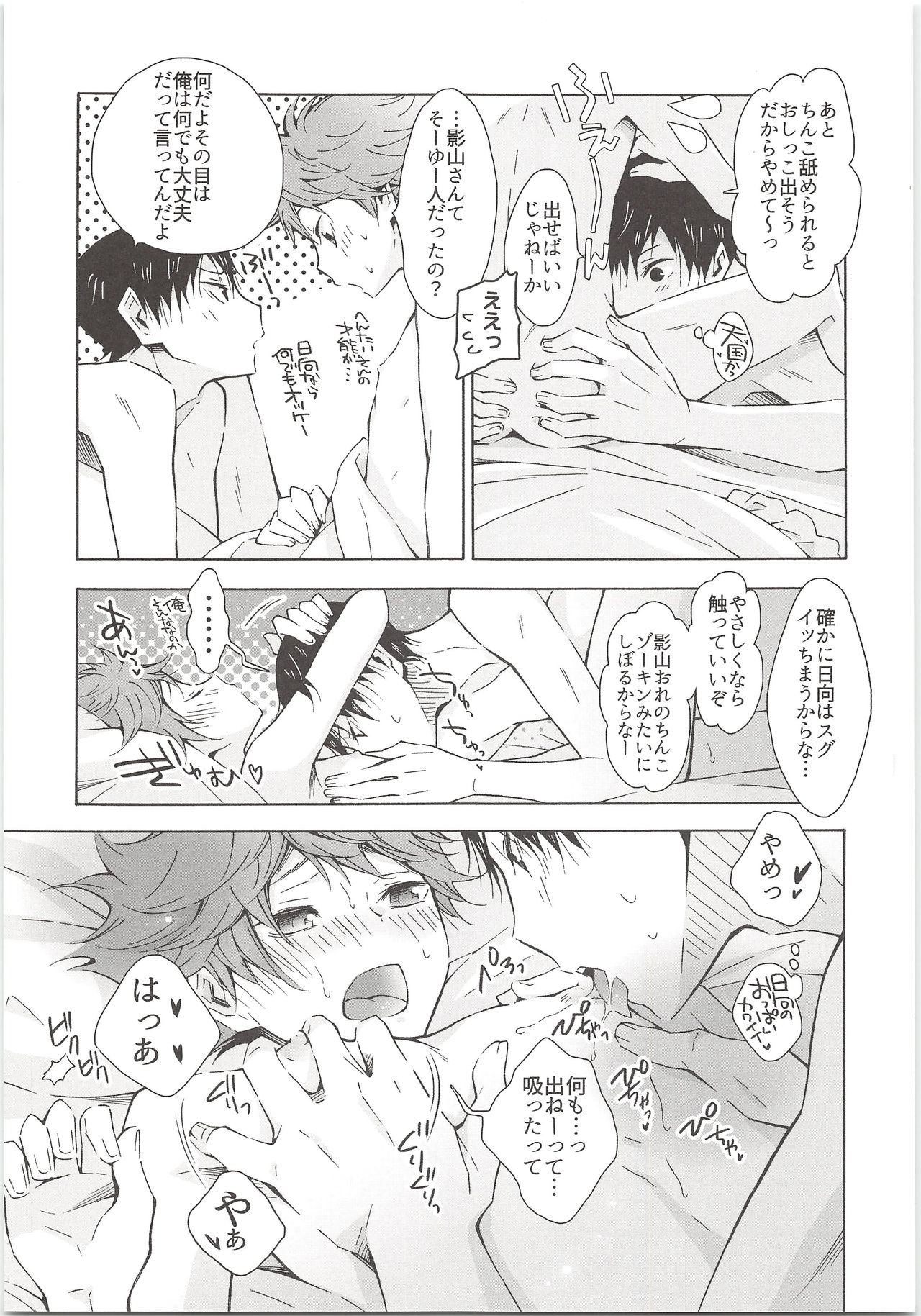 H; - Page 34
