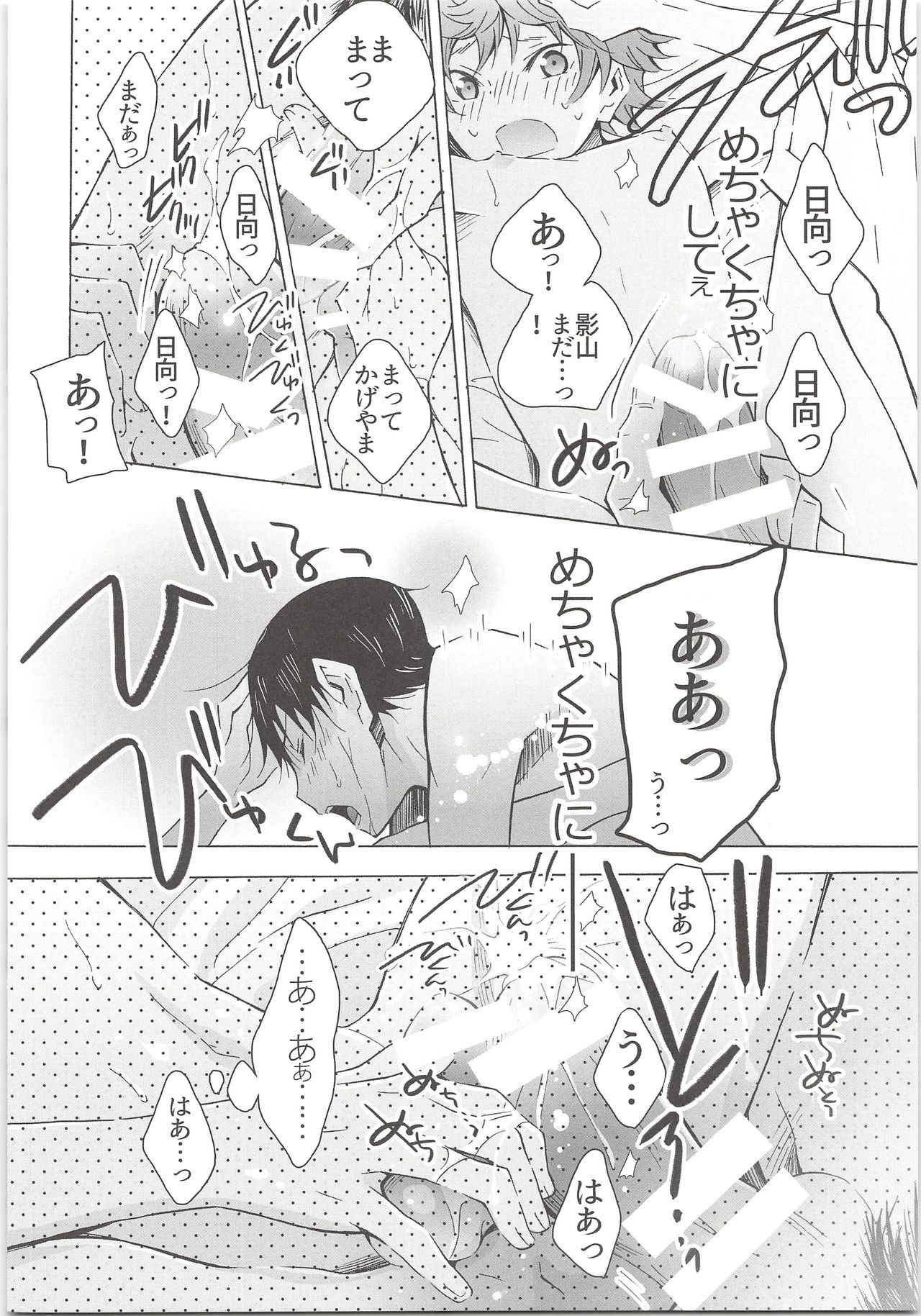 H; - Page 37