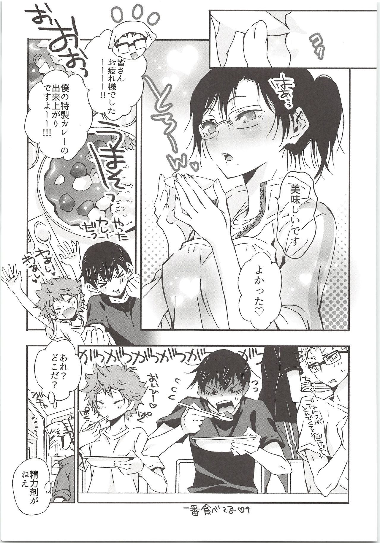 H; - Page 48