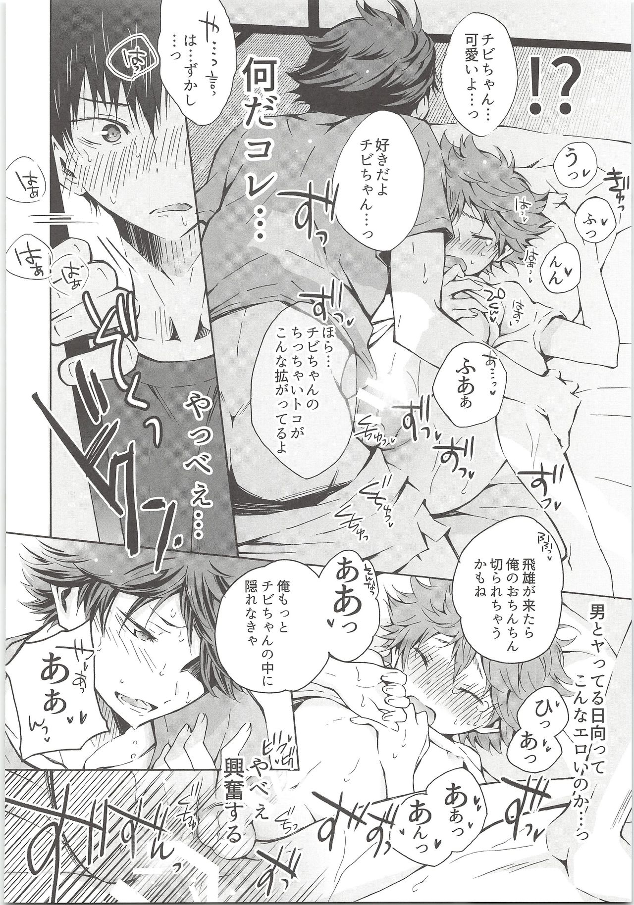 H; - Page 51