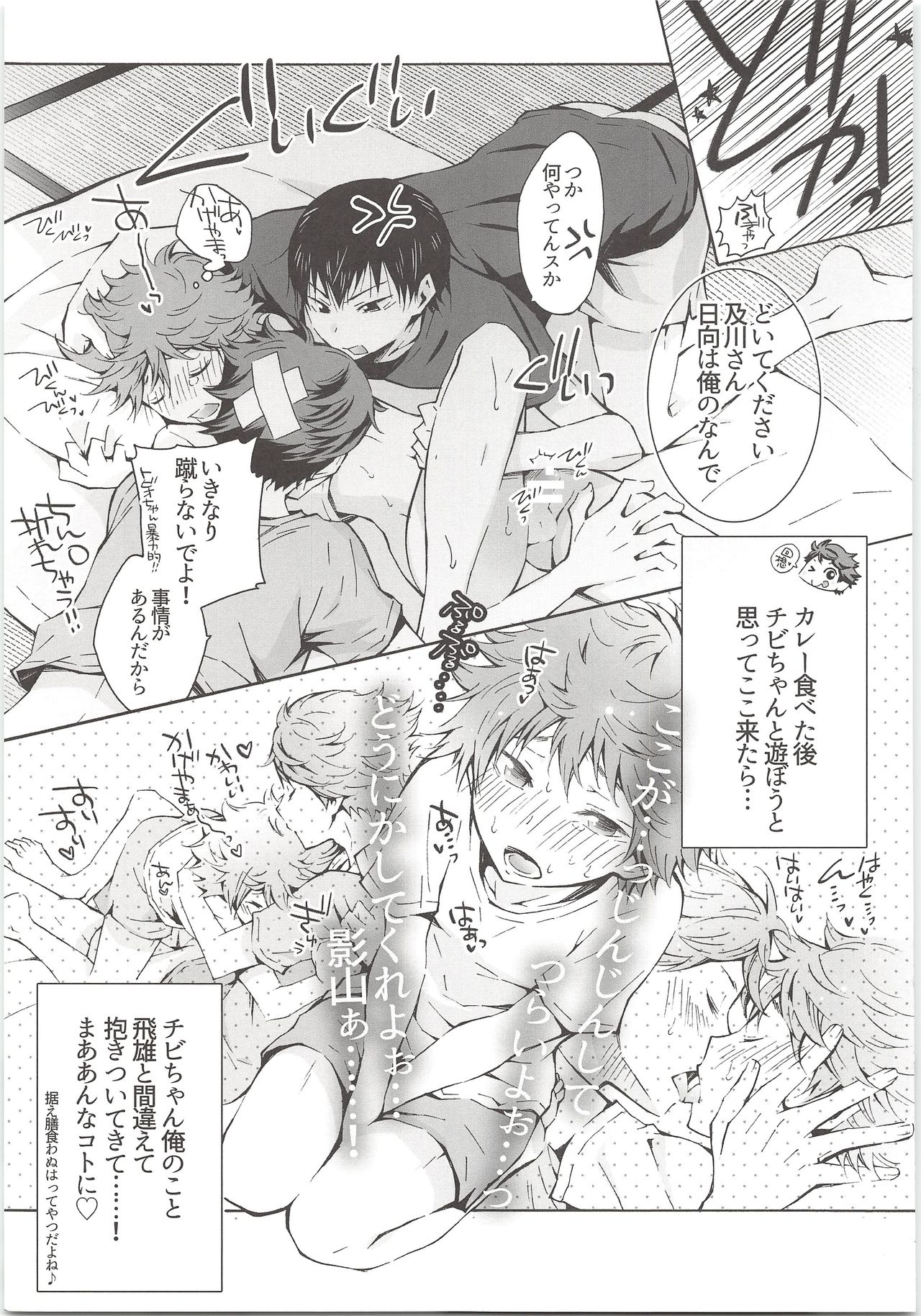 H; - Page 52